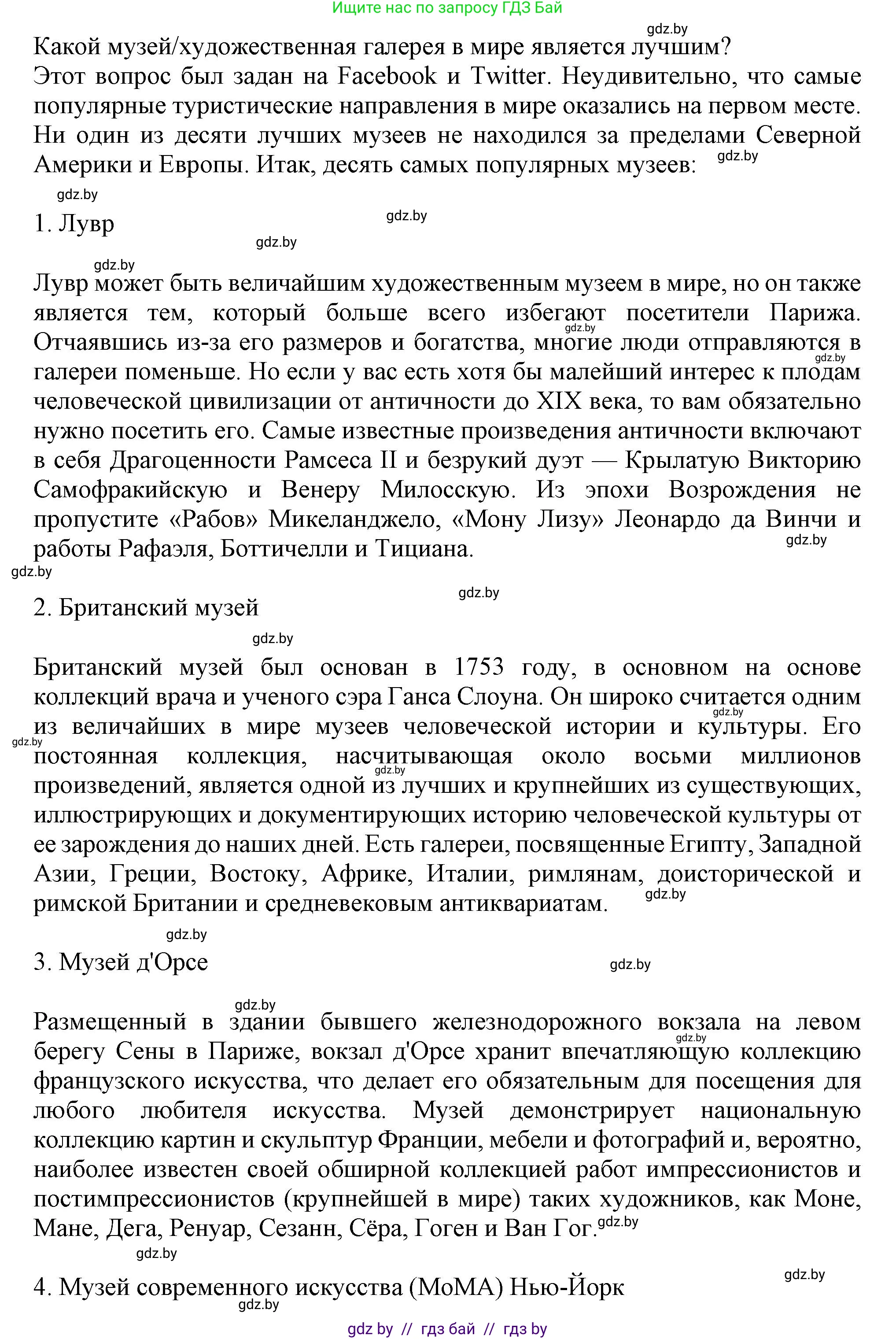 Английский язык (english), 9 класс Учебник (Student's book), авторы: Демченко Наталья Валентиновна, Юхнель Наталья Валентиновна, Романчук Вероника Романовна, Малиновская Елена Александровна, Севрюкова Татьяна Юрьевна, издательство Вышэйшая школа, Минск, 2022, белого цвета, Часть ( Part) 2, страница 94, номер 2, Решение 2 (продолжение 5)