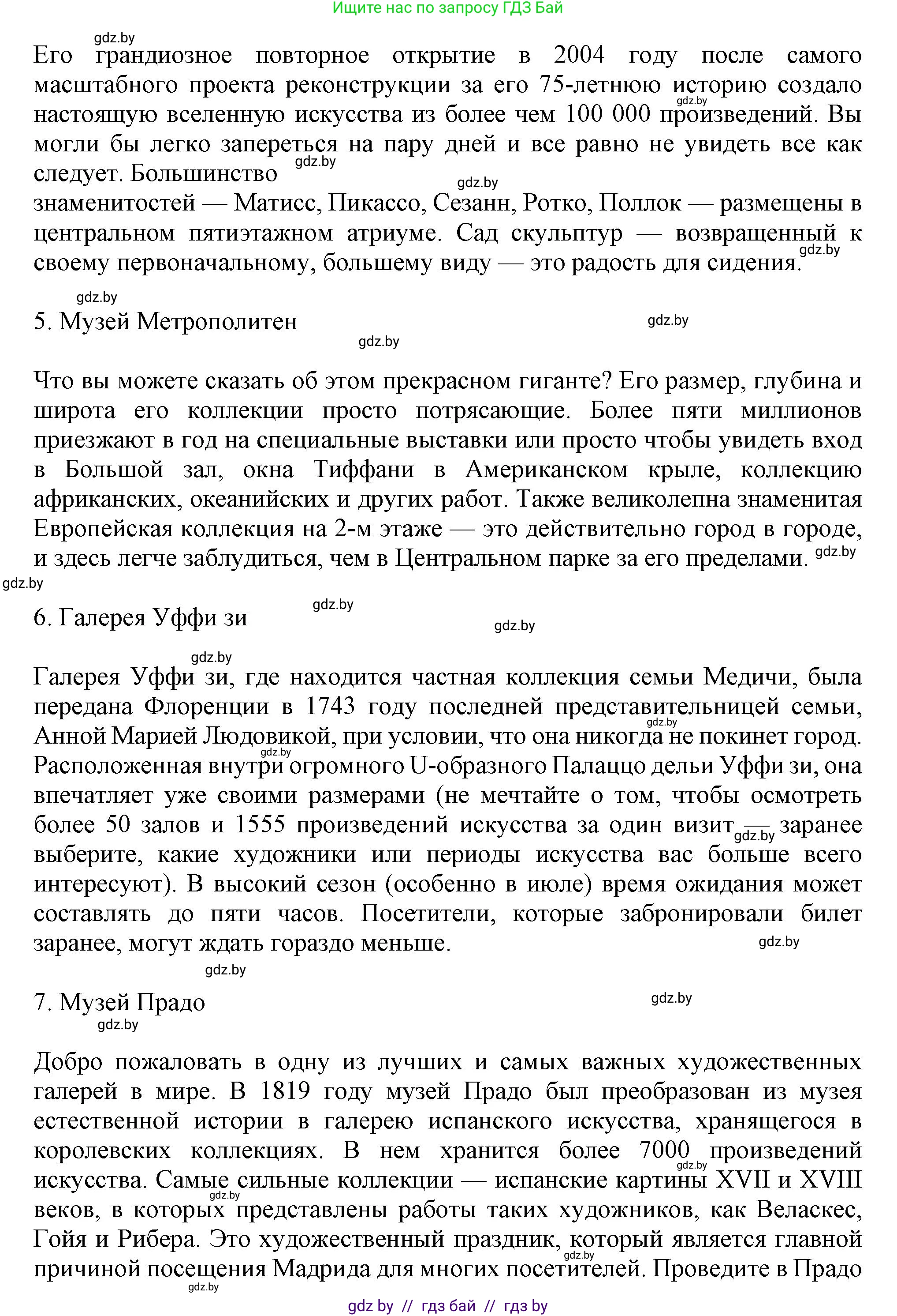 Английский язык (english), 9 класс Учебник (Student's book), авторы: Демченко Наталья Валентиновна, Юхнель Наталья Валентиновна, Романчук Вероника Романовна, Малиновская Елена Александровна, Севрюкова Татьяна Юрьевна, издательство Вышэйшая школа, Минск, 2022, белого цвета, Часть ( Part) 2, страница 94, номер 2, Решение 2 (продолжение 6)