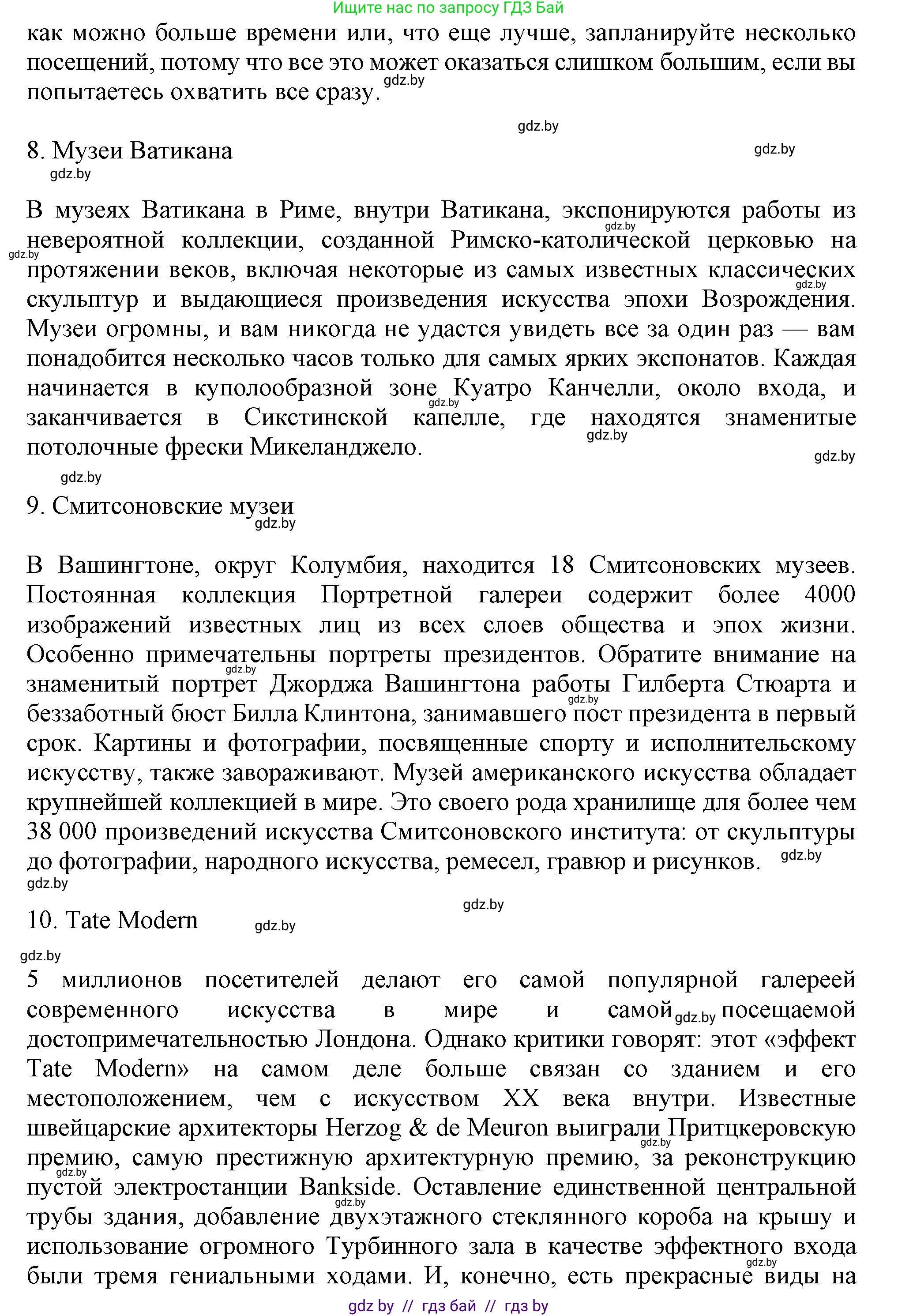 Английский язык (english), 9 класс Учебник (Student's book), авторы: Демченко Наталья Валентиновна, Юхнель Наталья Валентиновна, Романчук Вероника Романовна, Малиновская Елена Александровна, Севрюкова Татьяна Юрьевна, издательство Вышэйшая школа, Минск, 2022, белого цвета, Часть ( Part) 2, страница 94, номер 2, Решение 2 (продолжение 7)