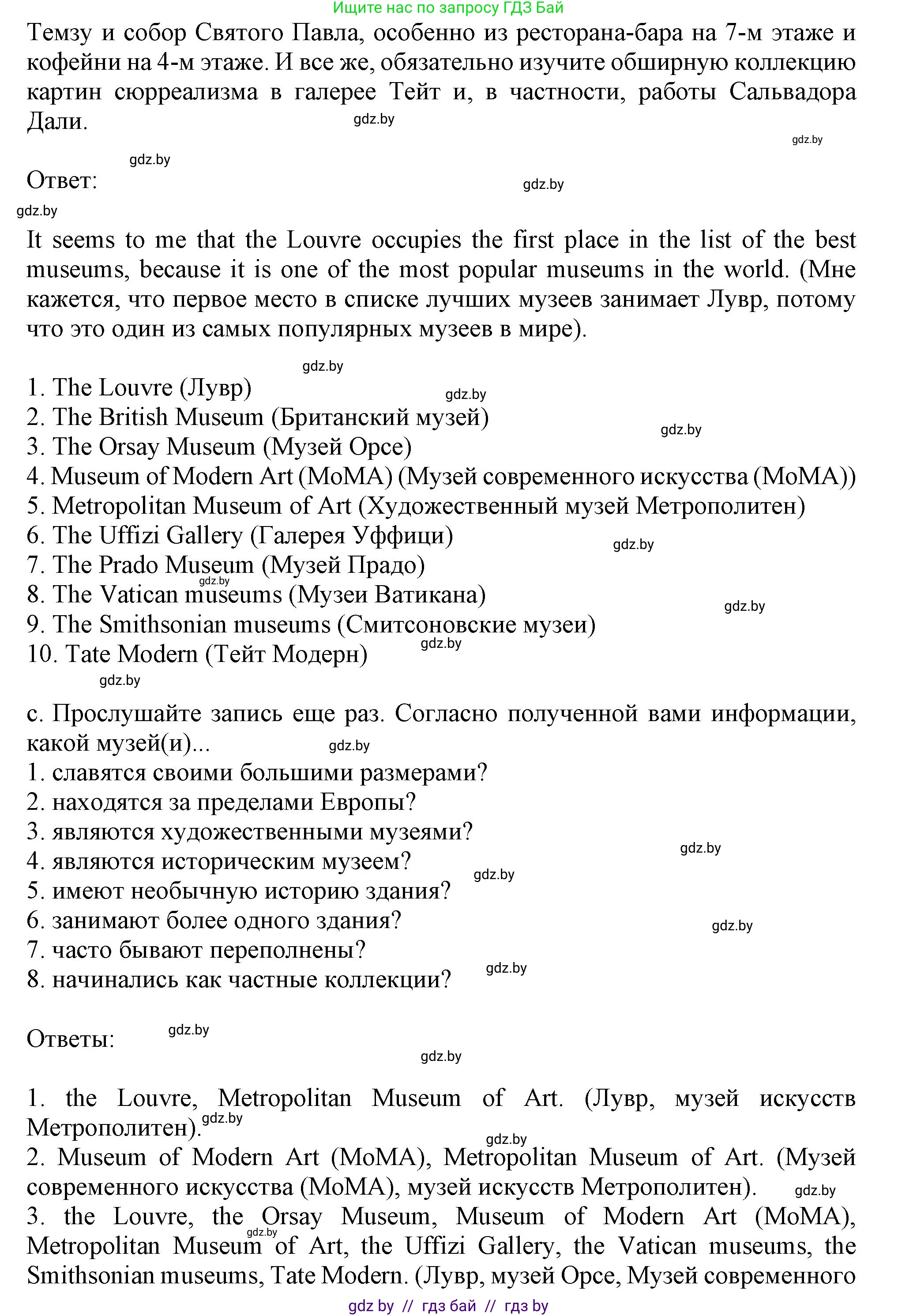 Английский язык (english), 9 класс Учебник (Student's book), авторы: Демченко Наталья Валентиновна, Юхнель Наталья Валентиновна, Романчук Вероника Романовна, Малиновская Елена Александровна, Севрюкова Татьяна Юрьевна, издательство Вышэйшая школа, Минск, 2022, белого цвета, Часть ( Part) 2, страница 94, номер 2, Решение 2 (продолжение 8)