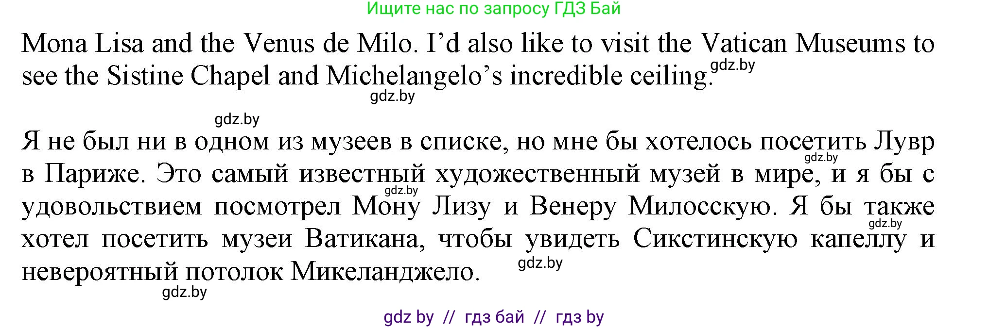 Английский язык (english), 9 класс Учебник (Student's book), авторы: Демченко Наталья Валентиновна, Юхнель Наталья Валентиновна, Романчук Вероника Романовна, Малиновская Елена Александровна, Севрюкова Татьяна Юрьевна, издательство Вышэйшая школа, Минск, 2022, белого цвета, Часть ( Part) 2, страница 95, номер 4, Решение 2 (продолжение 3)