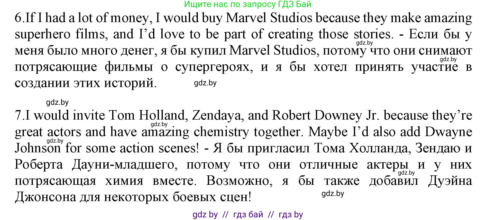 Английский язык (english), 9 класс Учебник (Student's book), авторы: Демченко Наталья Валентиновна, Юхнель Наталья Валентиновна, Романчук Вероника Романовна, Малиновская Елена Александровна, Севрюкова Татьяна Юрьевна, издательство Вышэйшая школа, Минск, 2022, белого цвета, Часть ( Part) 2, страница 68, номер 1, Решение 2 (продолжение 2)