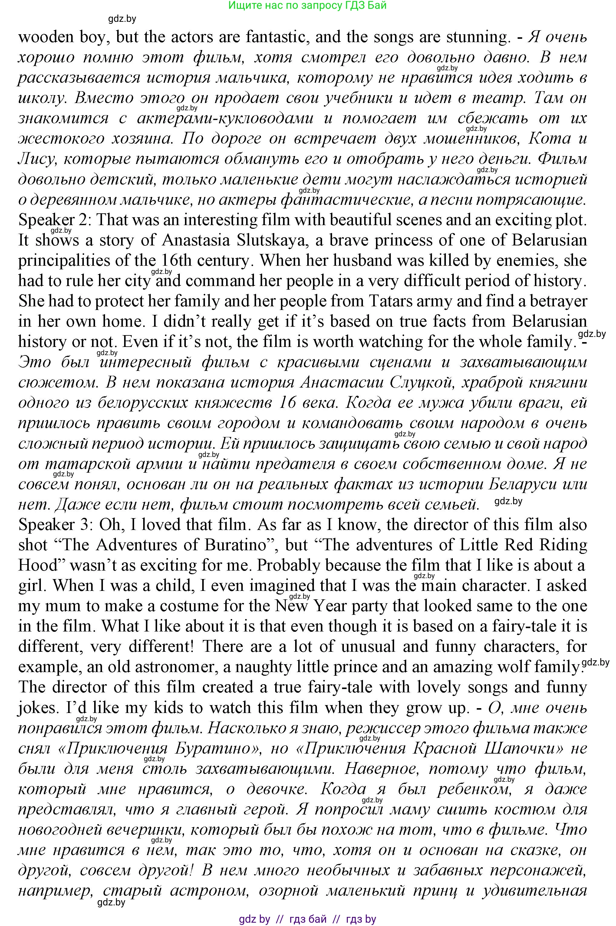 Английский язык (english), 9 класс Учебник (Student's book), авторы: Демченко Наталья Валентиновна, Юхнель Наталья Валентиновна, Романчук Вероника Романовна, Малиновская Елена Александровна, Севрюкова Татьяна Юрьевна, издательство Вышэйшая школа, Минск, 2022, белого цвета, Часть ( Part) 2, страница 69, номер 3, Решение 2 (продолжение 2)