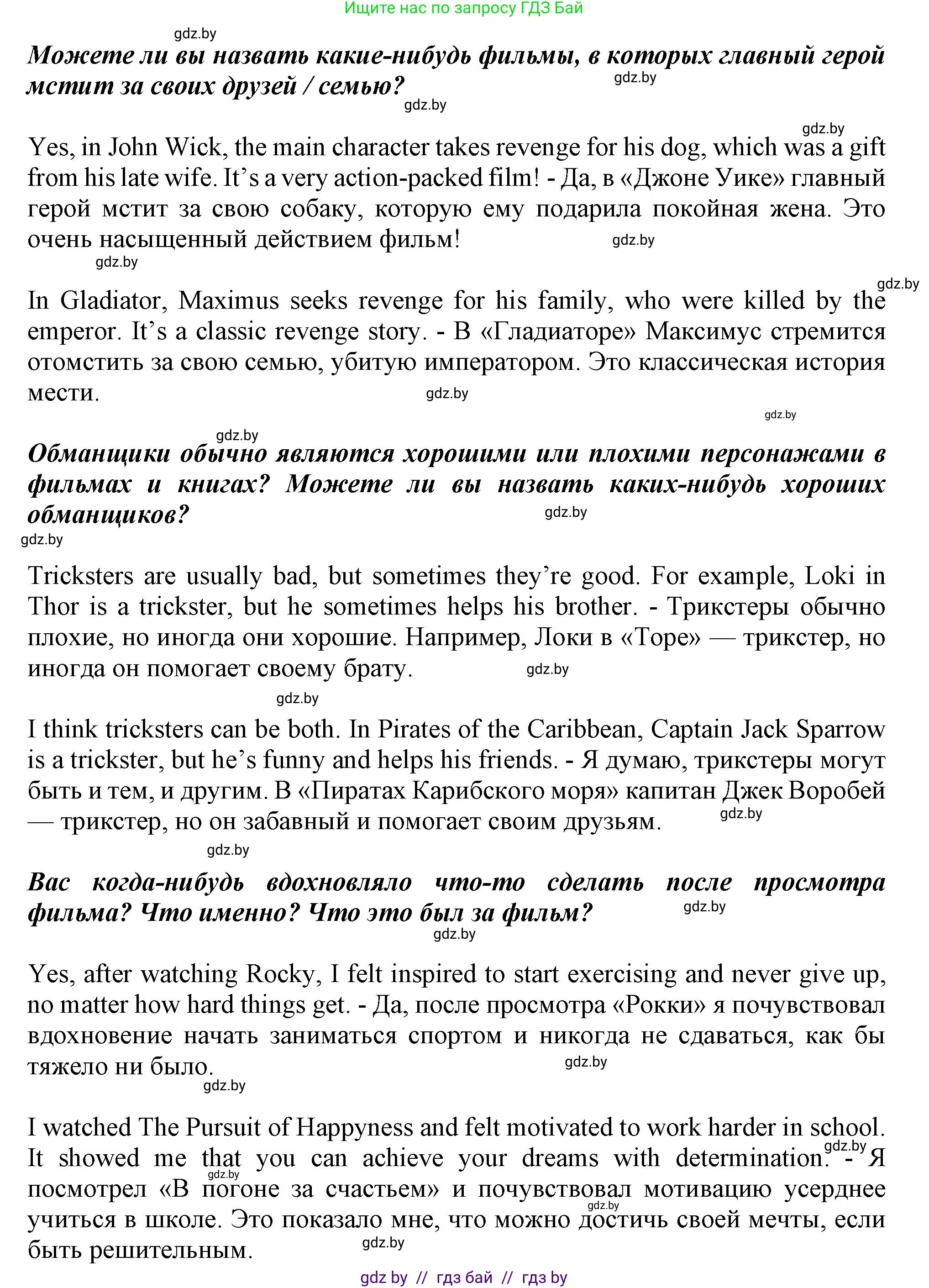 Английский язык (english), 9 класс Учебник (Student's book), авторы: Демченко Наталья Валентиновна, Юхнель Наталья Валентиновна, Романчук Вероника Романовна, Малиновская Елена Александровна, Севрюкова Татьяна Юрьевна, издательство Вышэйшая школа, Минск, 2022, белого цвета, Часть ( Part) 2, страница 70, номер 4, Решение 2 (продолжение 2)