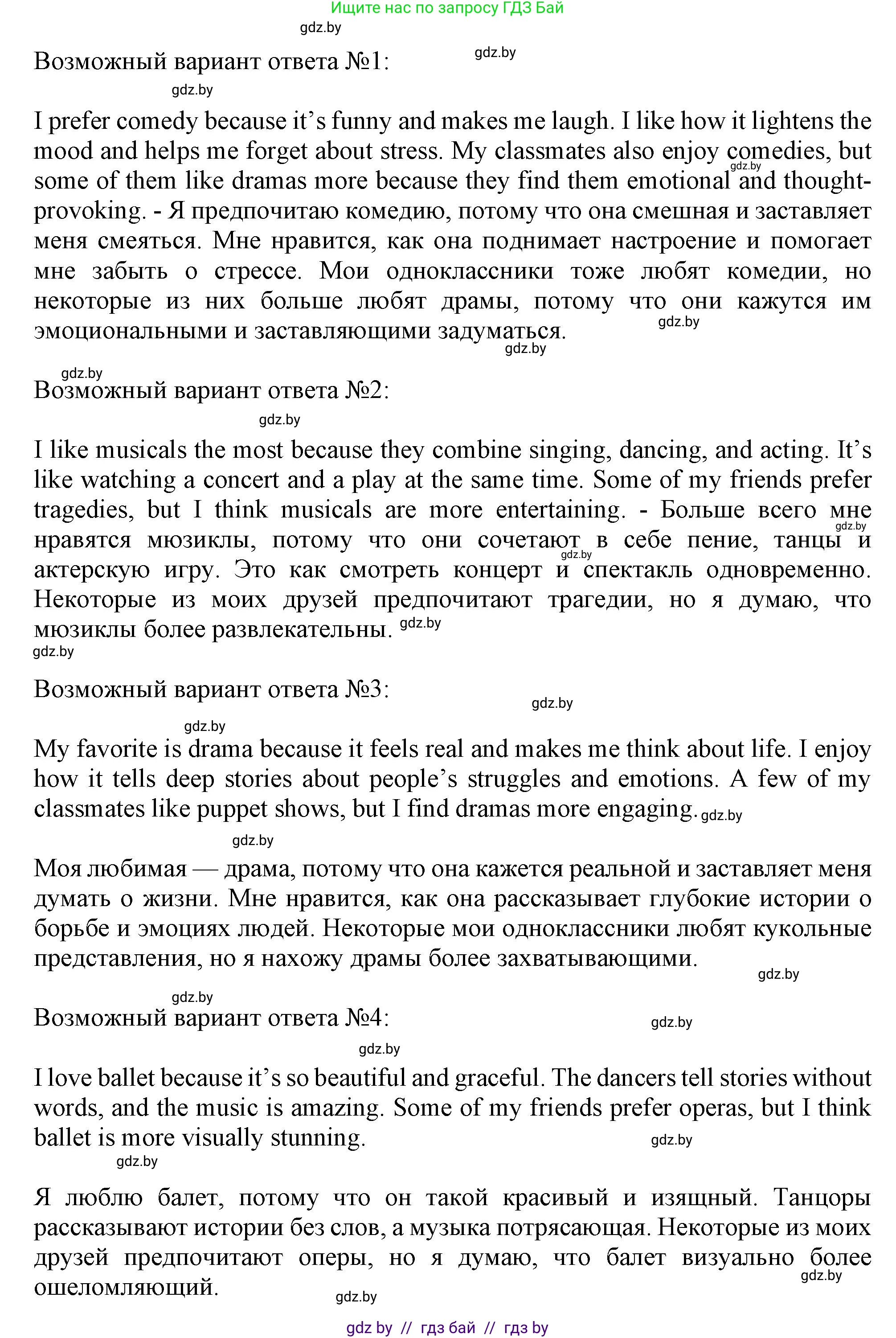 Английский язык (english), 9 класс Учебник (Student's book), авторы: Демченко Наталья Валентиновна, Юхнель Наталья Валентиновна, Романчук Вероника Романовна, Малиновская Елена Александровна, Севрюкова Татьяна Юрьевна, издательство Вышэйшая школа, Минск, 2022, белого цвета, Часть ( Part) 2, страница 71, номер 2, Решение 2 (продолжение 2)