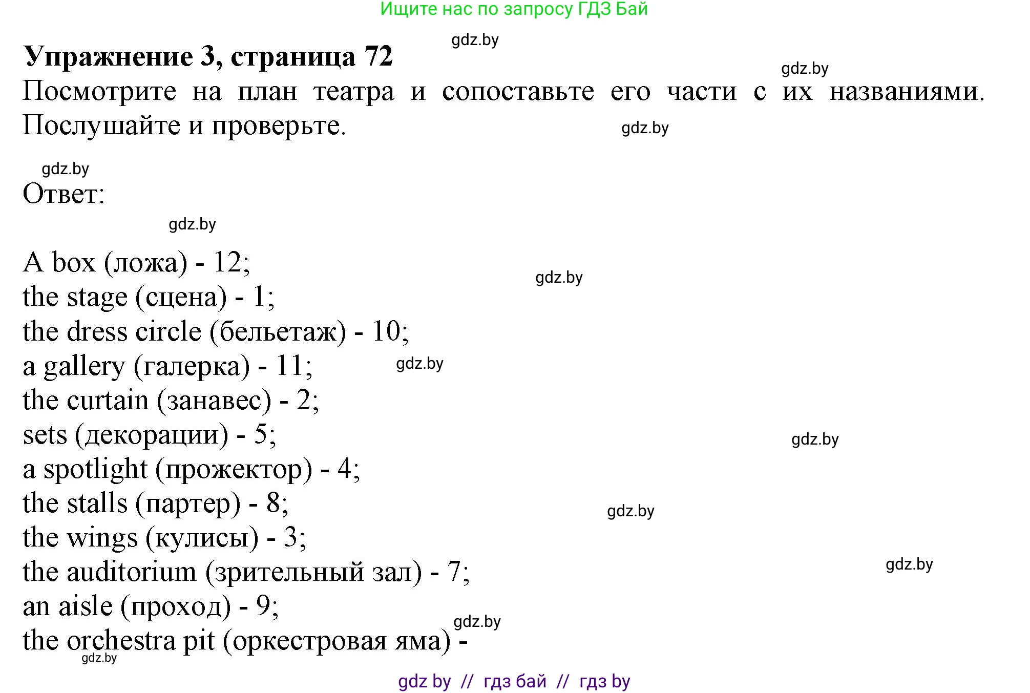 Английский язык (english), 9 класс Учебник (Student's book), авторы: Демченко Наталья Валентиновна, Юхнель Наталья Валентиновна, Романчук Вероника Романовна, Малиновская Елена Александровна, Севрюкова Татьяна Юрьевна, издательство Вышэйшая школа, Минск, 2022, белого цвета, Часть ( Part) 2, страница 72, номер 3, Решение 2