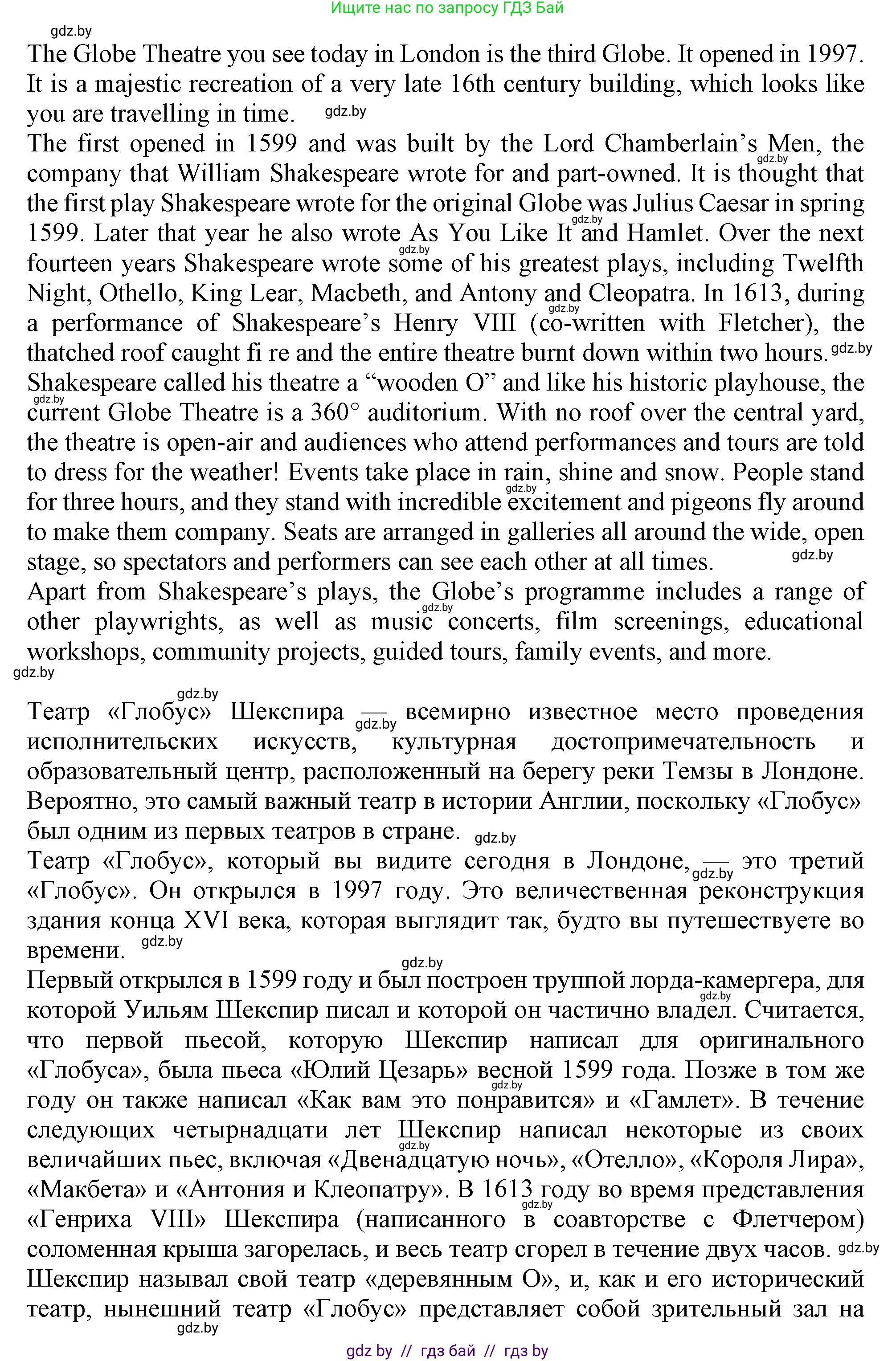 Английский язык (english), 9 класс Учебник (Student's book), авторы: Демченко Наталья Валентиновна, Юхнель Наталья Валентиновна, Романчук Вероника Романовна, Малиновская Елена Александровна, Севрюкова Татьяна Юрьевна, издательство Вышэйшая школа, Минск, 2022, белого цвета, Часть ( Part) 2, страница 72, номер 4, Решение 2 (продолжение 2)