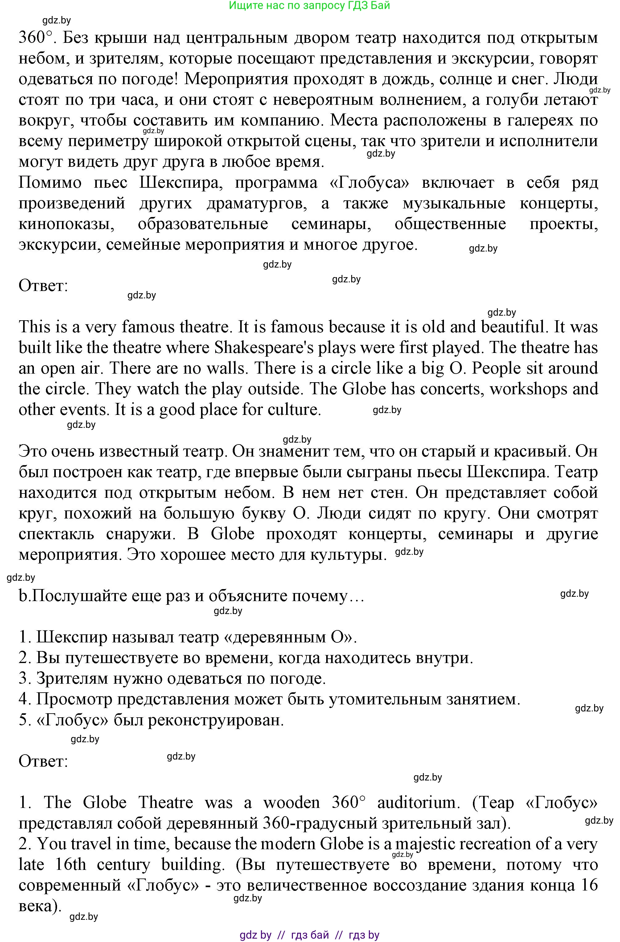 Английский язык (english), 9 класс Учебник (Student's book), авторы: Демченко Наталья Валентиновна, Юхнель Наталья Валентиновна, Романчук Вероника Романовна, Малиновская Елена Александровна, Севрюкова Татьяна Юрьевна, издательство Вышэйшая школа, Минск, 2022, белого цвета, Часть ( Part) 2, страница 72, номер 4, Решение 2 (продолжение 3)