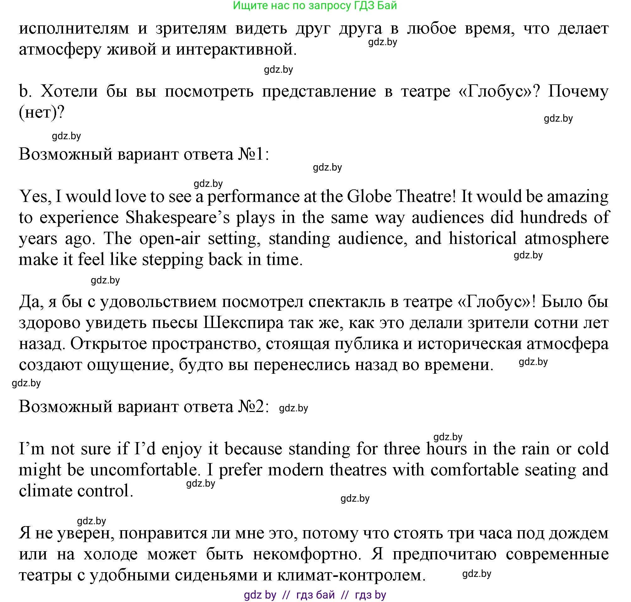 Английский язык (english), 9 класс Учебник (Student's book), авторы: Демченко Наталья Валентиновна, Юхнель Наталья Валентиновна, Романчук Вероника Романовна, Малиновская Елена Александровна, Севрюкова Татьяна Юрьевна, издательство Вышэйшая школа, Минск, 2022, белого цвета, Часть ( Part) 2, страница 73, номер 5, Решение 2 (продолжение 2)