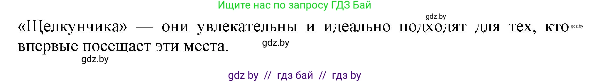 Английский язык (english), 9 класс Учебник (Student's book), авторы: Демченко Наталья Валентиновна, Юхнель Наталья Валентиновна, Романчук Вероника Романовна, Малиновская Елена Александровна, Севрюкова Татьяна Юрьевна, издательство Вышэйшая школа, Минск, 2022, белого цвета, Часть ( Part) 2, страница 73, номер 6, Решение 2 (продолжение 4)