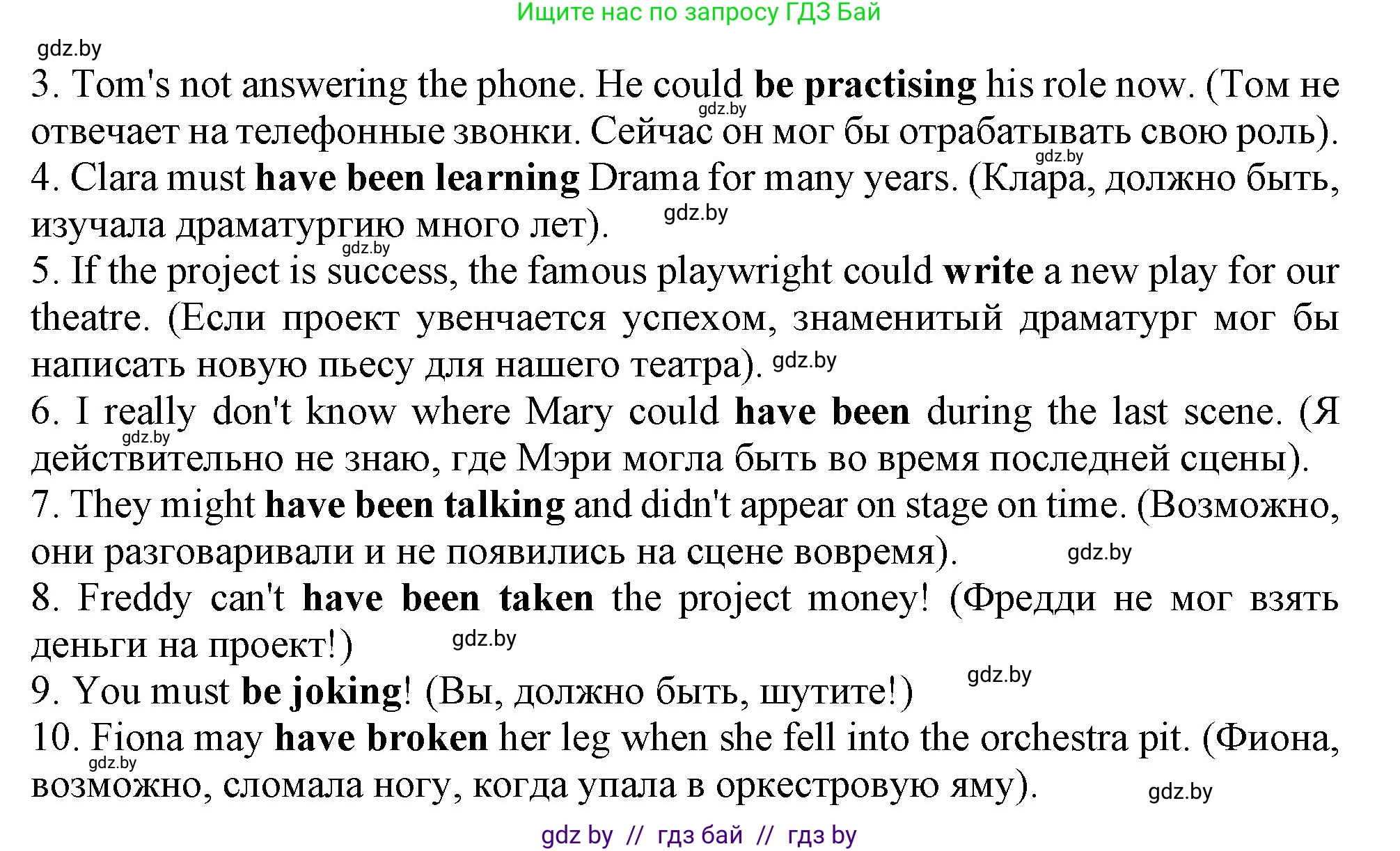 Английский язык (english), 9 класс Учебник (Student's book), авторы: Демченко Наталья Валентиновна, Юхнель Наталья Валентиновна, Романчук Вероника Романовна, Малиновская Елена Александровна, Севрюкова Татьяна Юрьевна, издательство Вышэйшая школа, Минск, 2022, белого цвета, Часть ( Part) 2, страница 78, номер 4, Решение 2 (продолжение 2)