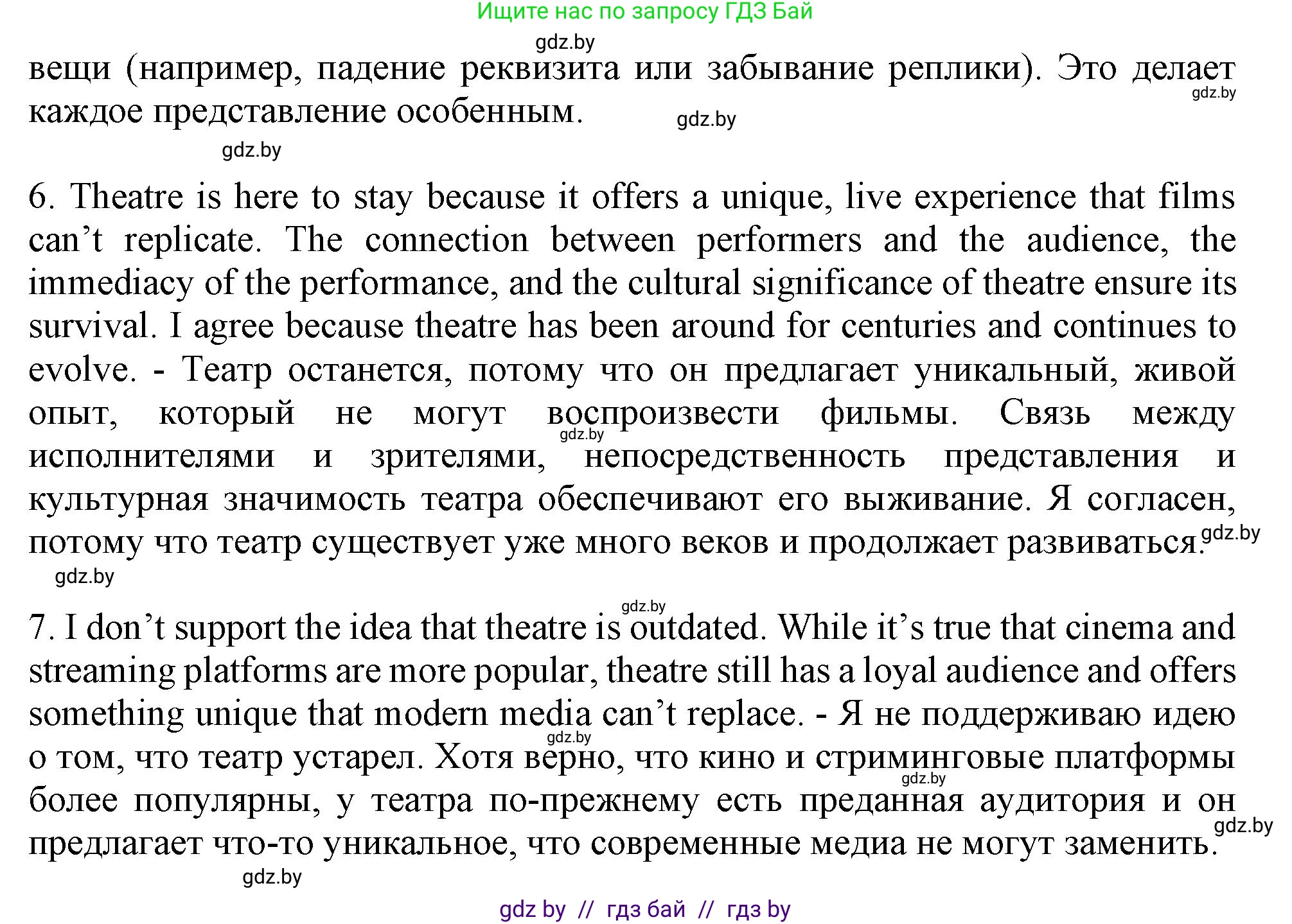 Английский язык (english), 9 класс Учебник (Student's book), авторы: Демченко Наталья Валентиновна, Юхнель Наталья Валентиновна, Романчук Вероника Романовна, Малиновская Елена Александровна, Севрюкова Татьяна Юрьевна, издательство Вышэйшая школа, Минск, 2022, белого цвета, Часть ( Part) 2, страница 79, номер 2, Решение 2 (продолжение 4)