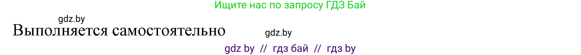 Английский язык (english), 9 класс Учебник (Student's book), авторы: Демченко Наталья Валентиновна, Юхнель Наталья Валентиновна, Романчук Вероника Романовна, Малиновская Елена Александровна, Севрюкова Татьяна Юрьевна, издательство Вышэйшая школа, Минск, 2022, белого цвета, Часть ( Part) 2, страница 82, номер 4, Решение 2 (продолжение 3)
