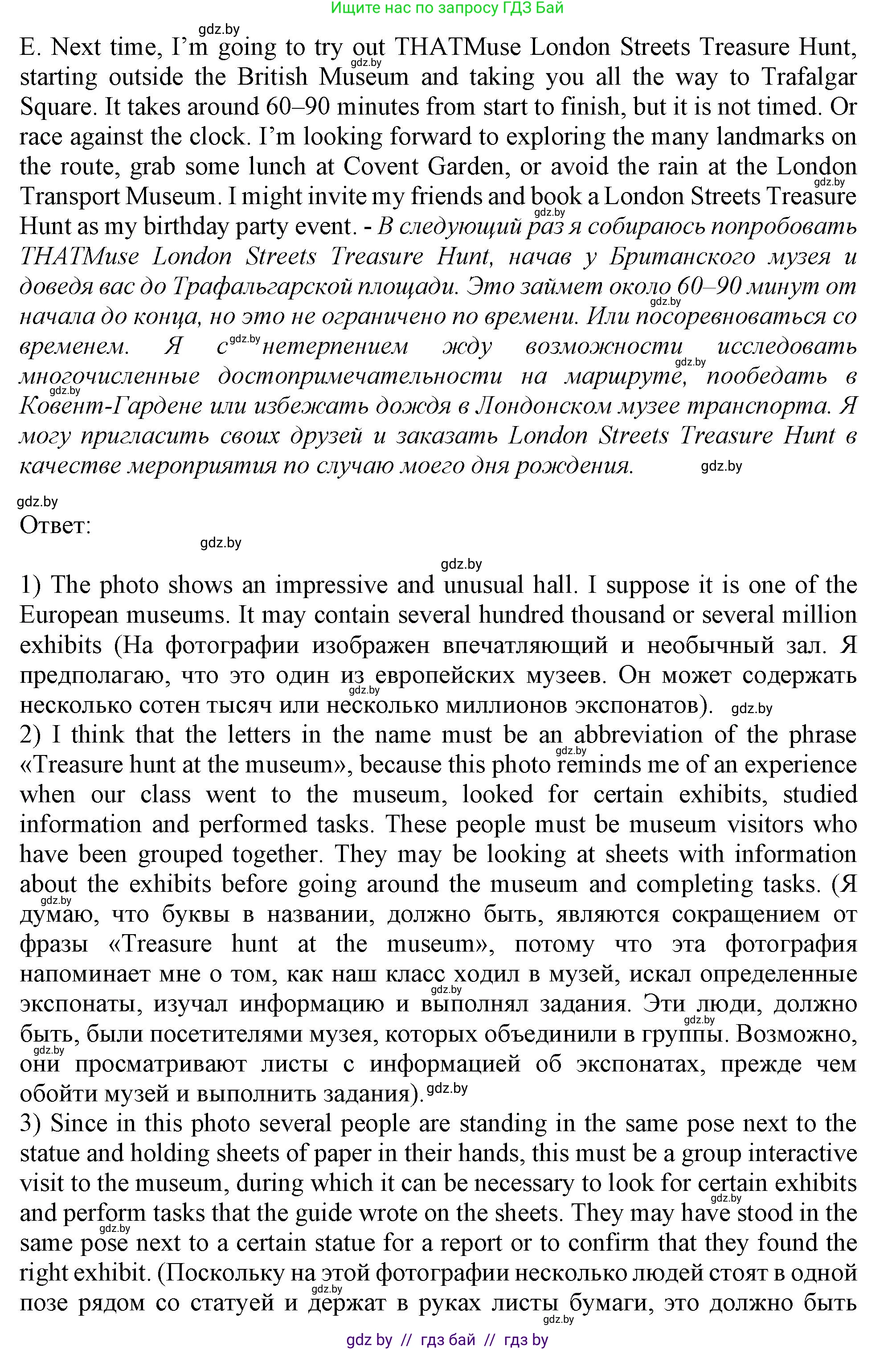 Английский язык (english), 9 класс Учебник (Student's book), авторы: Демченко Наталья Валентиновна, Юхнель Наталья Валентиновна, Романчук Вероника Романовна, Малиновская Елена Александровна, Севрюкова Татьяна Юрьевна, издательство Вышэйшая школа, Минск, 2022, белого цвета, Часть ( Part) 2, страница 83, номер 2, Решение 2 (продолжение 3)