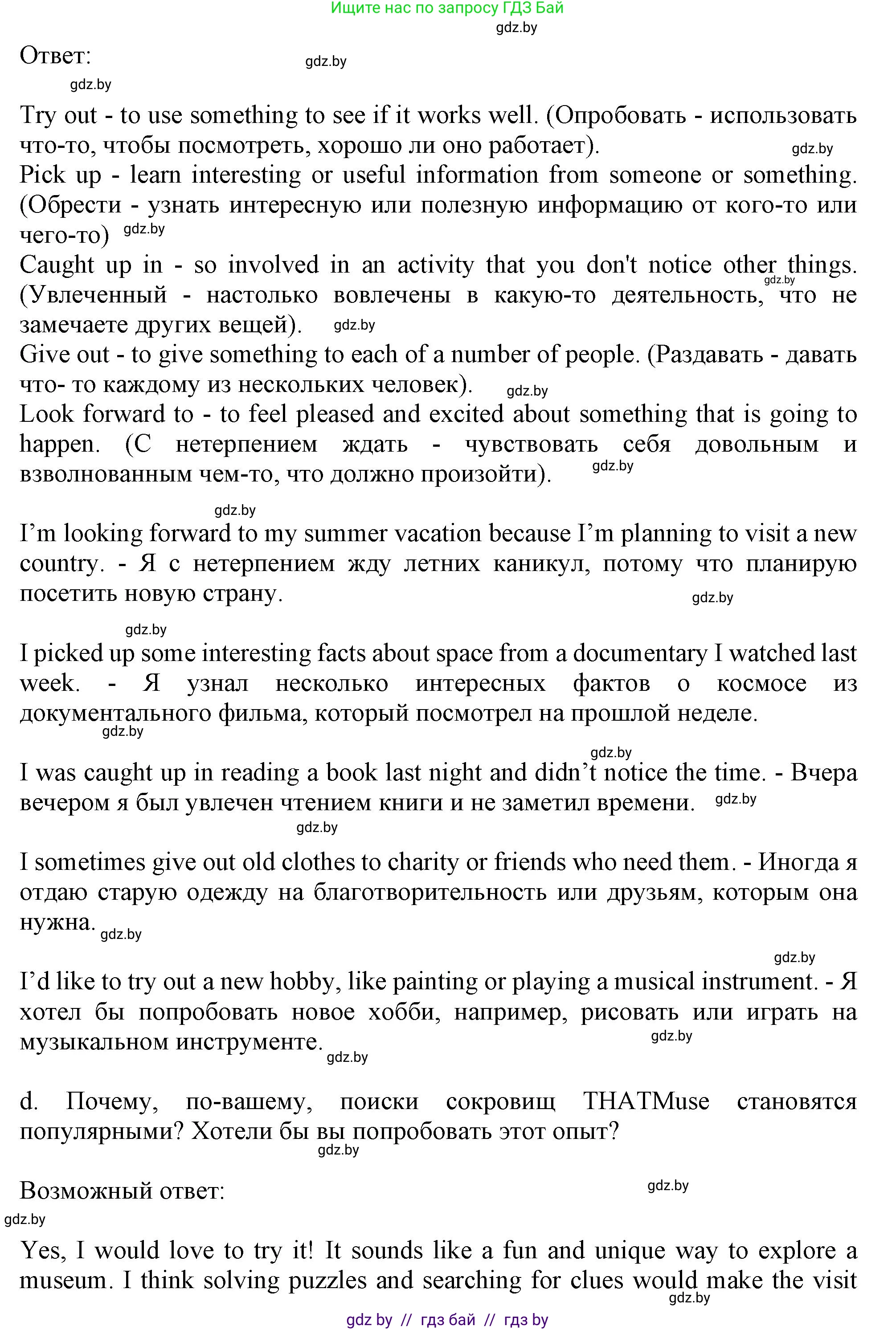 Английский язык (english), 9 класс Учебник (Student's book), авторы: Демченко Наталья Валентиновна, Юхнель Наталья Валентиновна, Романчук Вероника Романовна, Малиновская Елена Александровна, Севрюкова Татьяна Юрьевна, издательство Вышэйшая школа, Минск, 2022, белого цвета, Часть ( Part) 2, страница 83, номер 2, Решение 2 (продолжение 5)