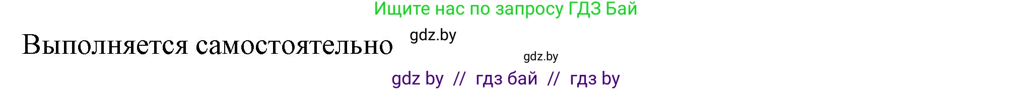 Английский язык (english), 9 класс Учебник (Student's book), авторы: Демченко Наталья Валентиновна, Юхнель Наталья Валентиновна, Романчук Вероника Романовна, Малиновская Елена Александровна, Севрюкова Татьяна Юрьевна, издательство Вышэйшая школа, Минск, 2022, белого цвета, Часть ( Part) 2, страница 84, номер 3, Решение 2 (продолжение 5)