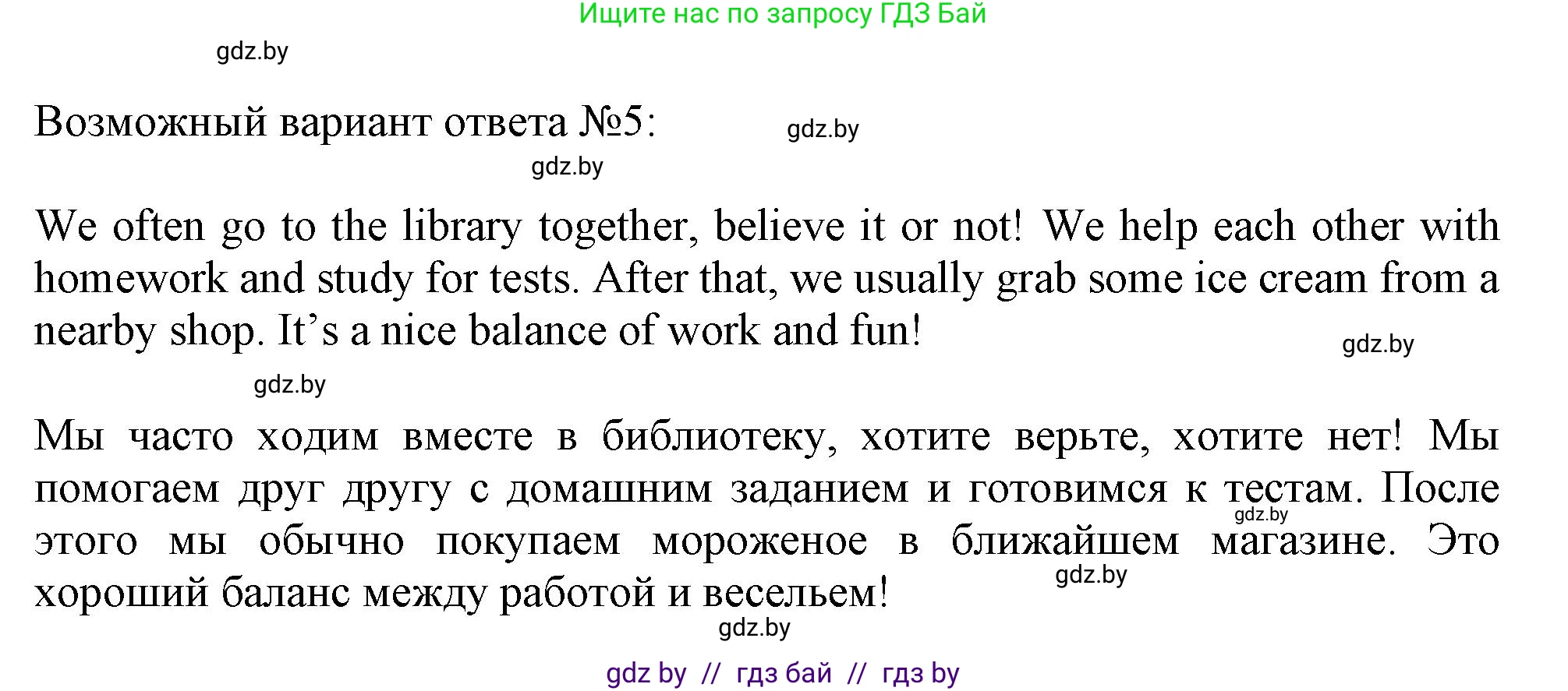 Английский язык (english), 9 класс Учебник (Student's book), авторы: Демченко Наталья Валентиновна, Юхнель Наталья Валентиновна, Романчук Вероника Романовна, Малиновская Елена Александровна, Севрюкова Татьяна Юрьевна, издательство Вышэйшая школа, Минск, 2022, белого цвета, Часть ( Part) 2, страница 84, номер 1, Решение 2 (продолжение 2)