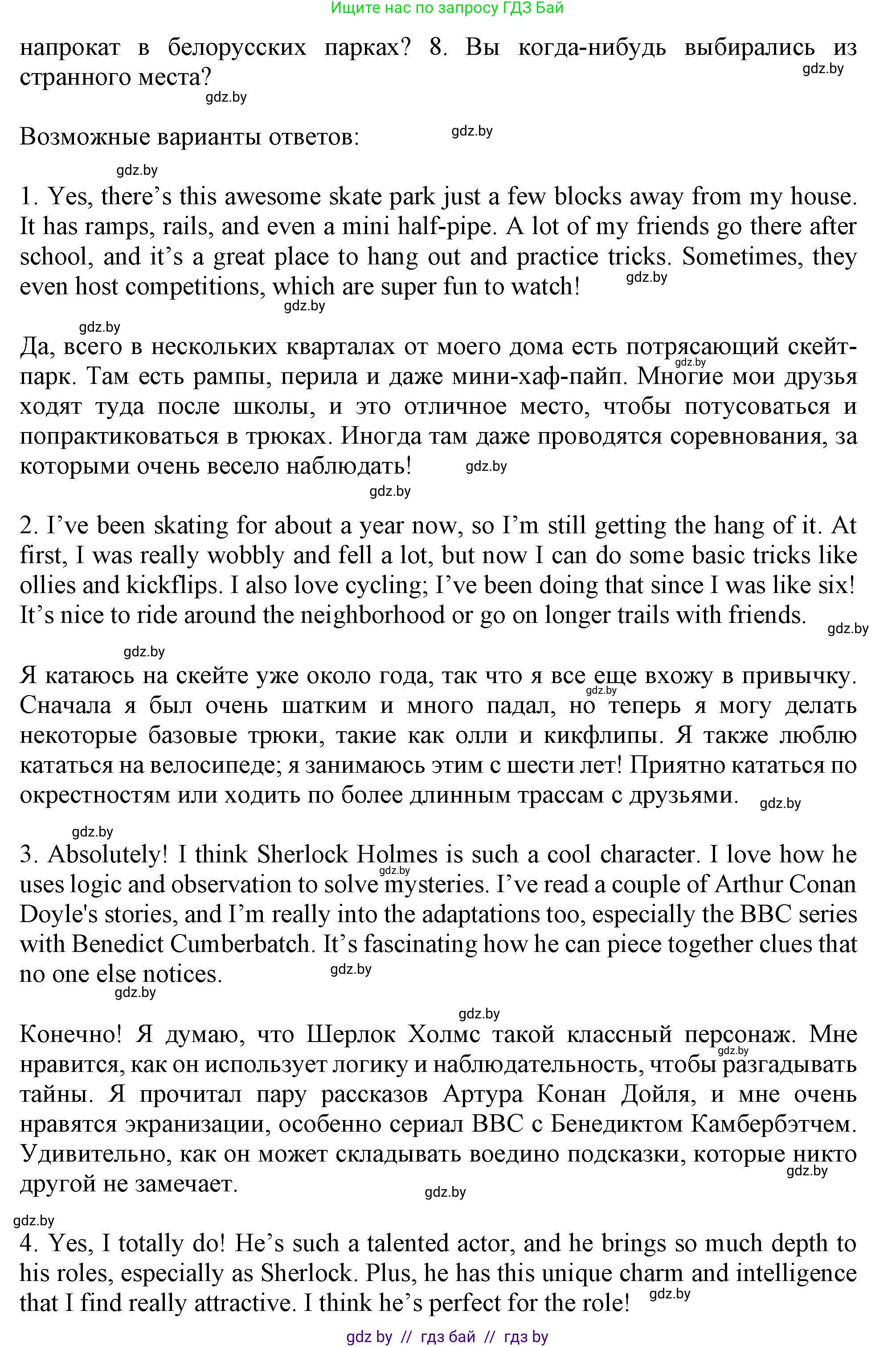 Английский язык (english), 9 класс Учебник (Student's book), авторы: Демченко Наталья Валентиновна, Юхнель Наталья Валентиновна, Романчук Вероника Романовна, Малиновская Елена Александровна, Севрюкова Татьяна Юрьевна, издательство Вышэйшая школа, Минск, 2022, белого цвета, Часть ( Part) 2, страница 84, номер 2, Решение 2 (продолжение 5)