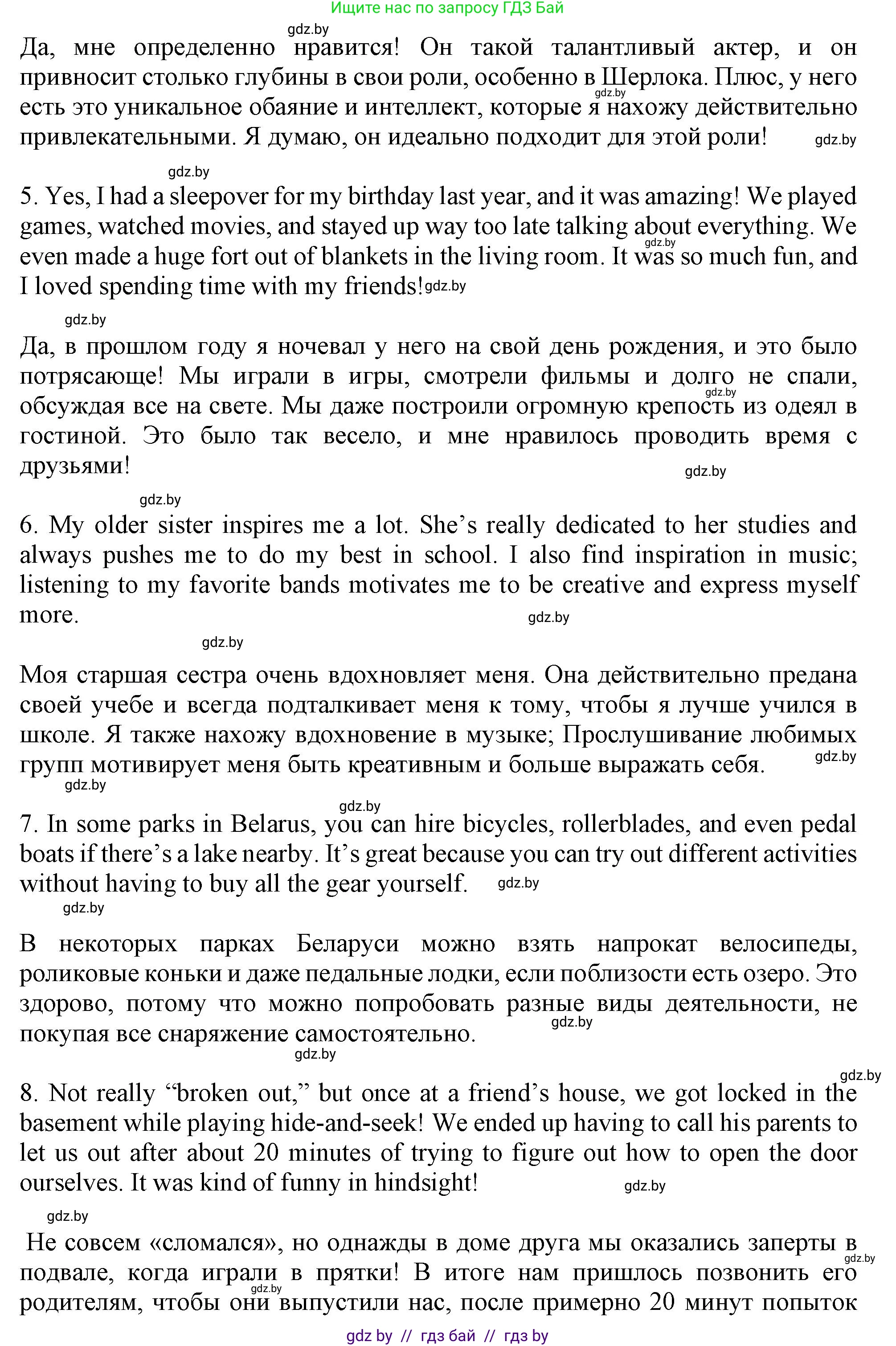 Английский язык (english), 9 класс Учебник (Student's book), авторы: Демченко Наталья Валентиновна, Юхнель Наталья Валентиновна, Романчук Вероника Романовна, Малиновская Елена Александровна, Севрюкова Татьяна Юрьевна, издательство Вышэйшая школа, Минск, 2022, белого цвета, Часть ( Part) 2, страница 84, номер 2, Решение 2 (продолжение 6)