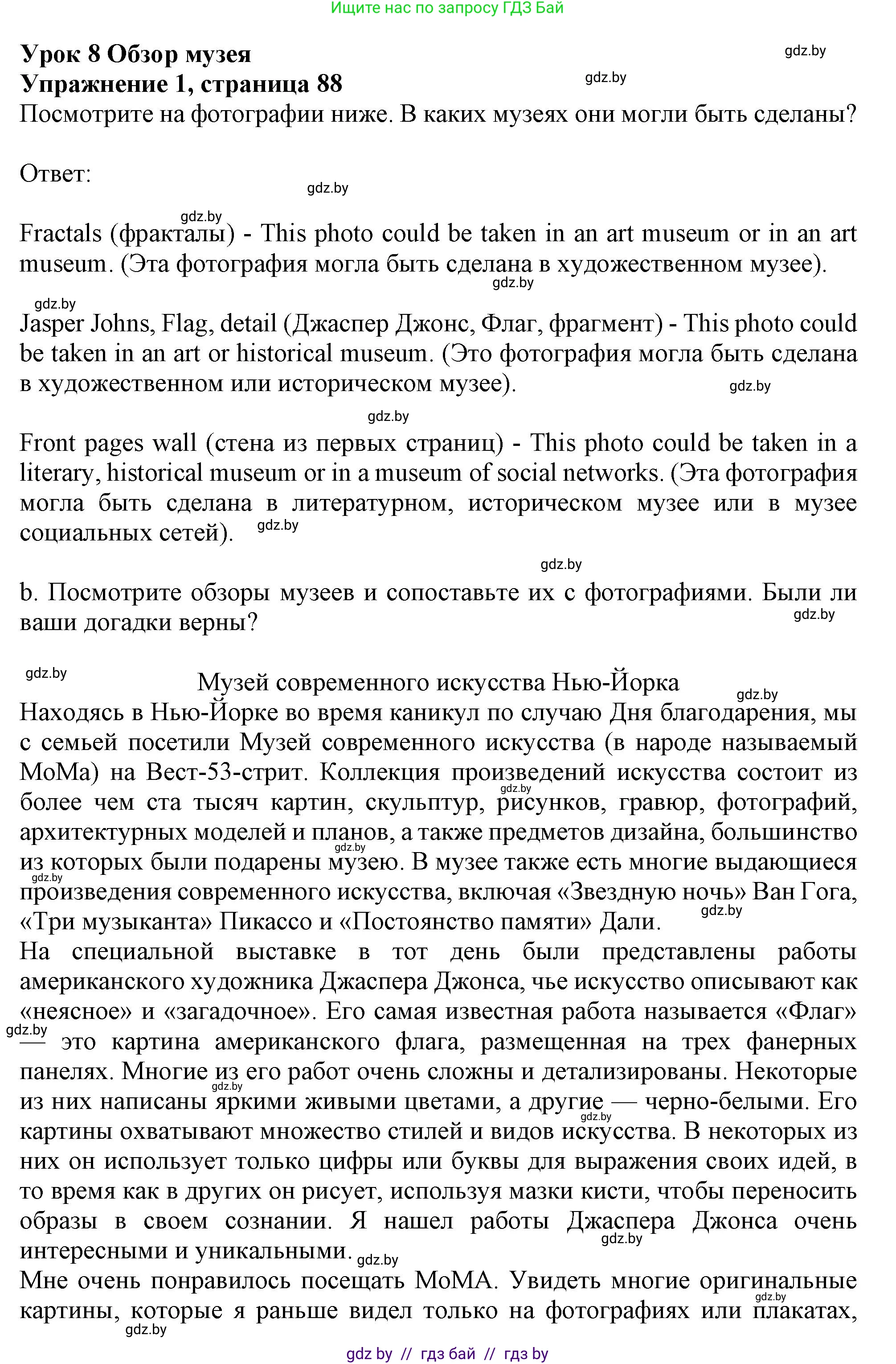 Английский язык (english), 9 класс Учебник (Student's book), авторы: Демченко Наталья Валентиновна, Юхнель Наталья Валентиновна, Романчук Вероника Романовна, Малиновская Елена Александровна, Севрюкова Татьяна Юрьевна, издательство Вышэйшая школа, Минск, 2022, белого цвета, Часть ( Part) 2, страница 88, номер 1, Решение 2