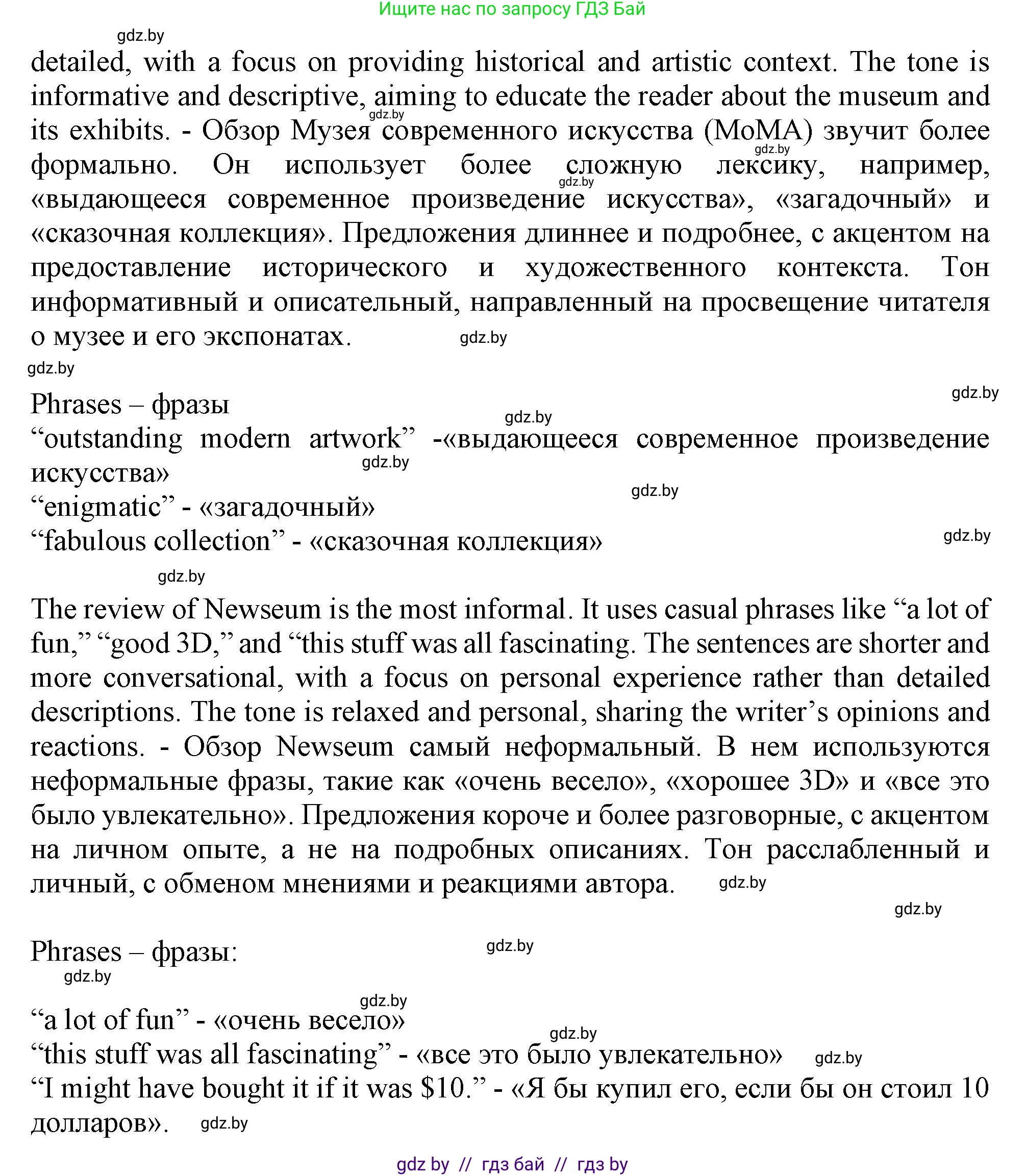 Английский язык (english), 9 класс Учебник (Student's book), авторы: Демченко Наталья Валентиновна, Юхнель Наталья Валентиновна, Романчук Вероника Романовна, Малиновская Елена Александровна, Севрюкова Татьяна Юрьевна, издательство Вышэйшая школа, Минск, 2022, белого цвета, Часть ( Part) 2, страница 90, номер 2, Решение 2 (продолжение 2)