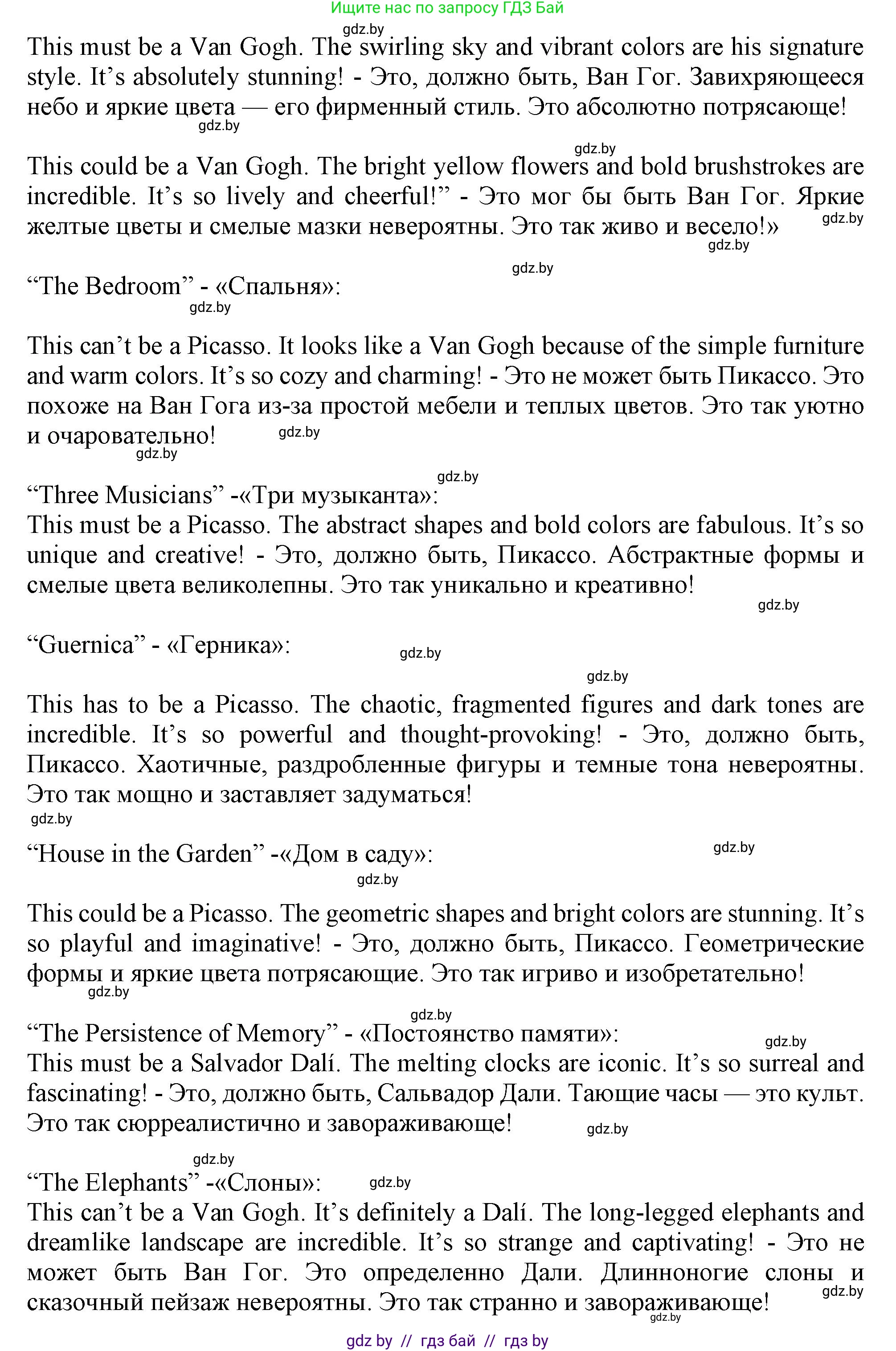 Английский язык (english), 9 класс Учебник (Student's book), авторы: Демченко Наталья Валентиновна, Юхнель Наталья Валентиновна, Романчук Вероника Романовна, Малиновская Елена Александровна, Севрюкова Татьяна Юрьевна, издательство Вышэйшая школа, Минск, 2022, белого цвета, Часть ( Part) 2, страница 91, номер 3, Решение 2 (продолжение 4)