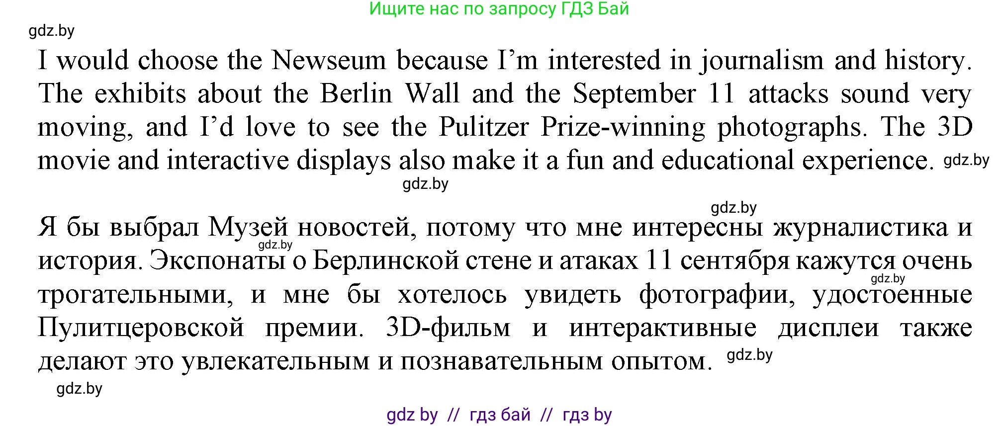 Английский язык (english), 9 класс Учебник (Student's book), авторы: Демченко Наталья Валентиновна, Юхнель Наталья Валентиновна, Романчук Вероника Романовна, Малиновская Елена Александровна, Севрюкова Татьяна Юрьевна, издательство Вышэйшая школа, Минск, 2022, белого цвета, Часть ( Part) 2, страница 91, номер 4, Решение 2 (продолжение 3)
