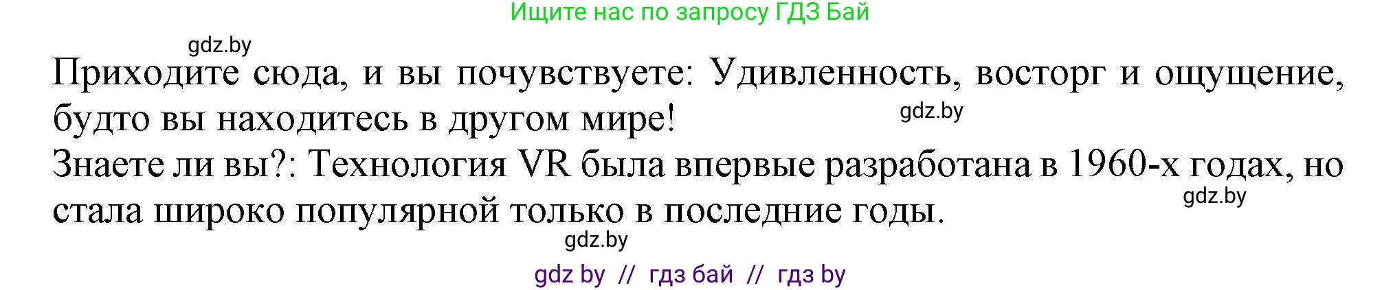 Английский язык (english), 9 класс Учебник (Student's book), авторы: Демченко Наталья Валентиновна, Юхнель Наталья Валентиновна, Романчук Вероника Романовна, Малиновская Елена Александровна, Севрюкова Татьяна Юрьевна, издательство Вышэйшая школа, Минск, 2022, белого цвета, Часть ( Part) 2, страница 91, Решение 2 (продолжение 4)