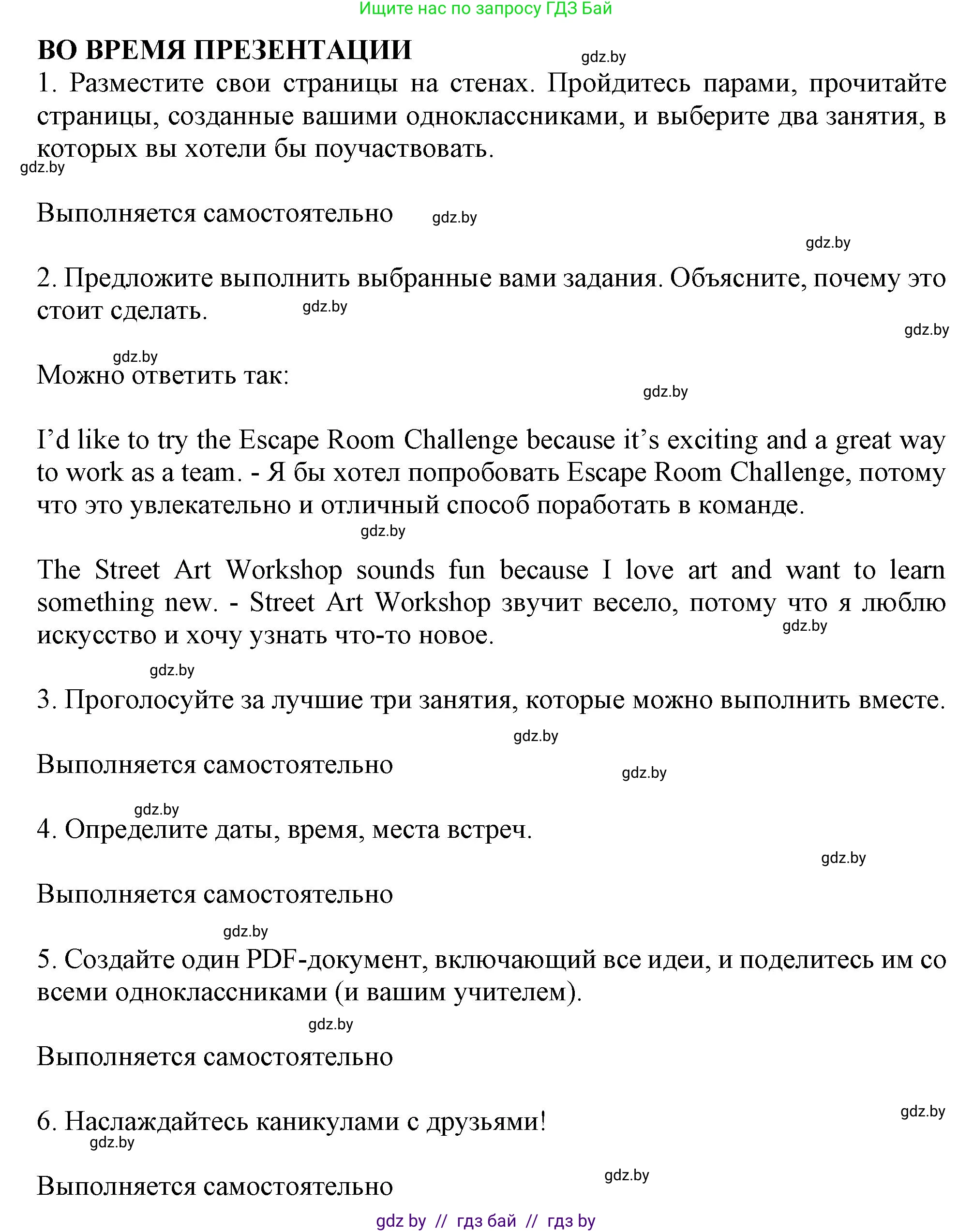 Английский язык (english), 9 класс Учебник (Student's book), авторы: Демченко Наталья Валентиновна, Юхнель Наталья Валентиновна, Романчук Вероника Романовна, Малиновская Елена Александровна, Севрюкова Татьяна Юрьевна, издательство Вышэйшая школа, Минск, 2022, белого цвета, Часть ( Part) 2, страница 92, Решение 2