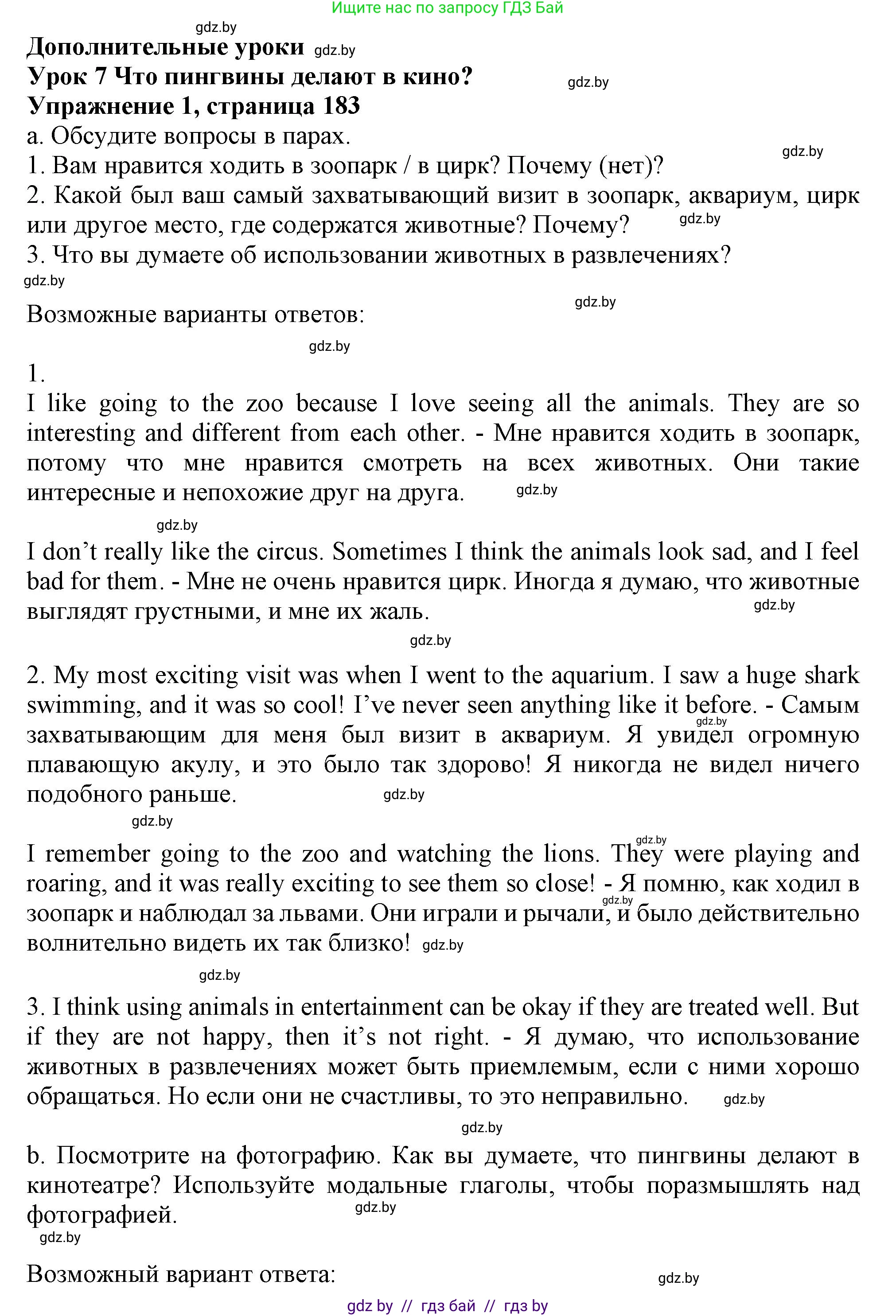 Английский язык (english), 9 класс Учебник (Student's book), авторы: Демченко Наталья Валентиновна, Юхнель Наталья Валентиновна, Романчук Вероника Романовна, Малиновская Елена Александровна, Севрюкова Татьяна Юрьевна, издательство Вышэйшая школа, Минск, 2022, белого цвета, Часть ( Part) 2, страница 183, номер 1, Решение 2