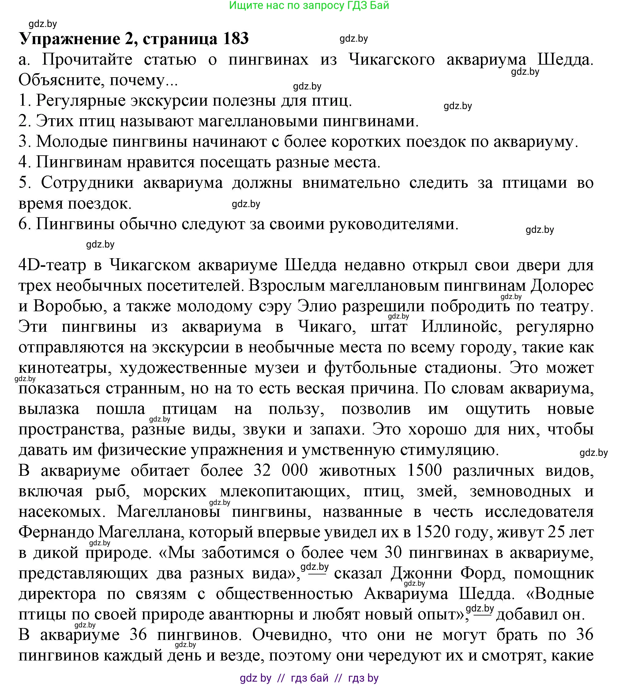 Английский язык (english), 9 класс Учебник (Student's book), авторы: Демченко Наталья Валентиновна, Юхнель Наталья Валентиновна, Романчук Вероника Романовна, Малиновская Елена Александровна, Севрюкова Татьяна Юрьевна, издательство Вышэйшая школа, Минск, 2022, белого цвета, Часть ( Part) 2, страница 183, номер 2, Решение 2