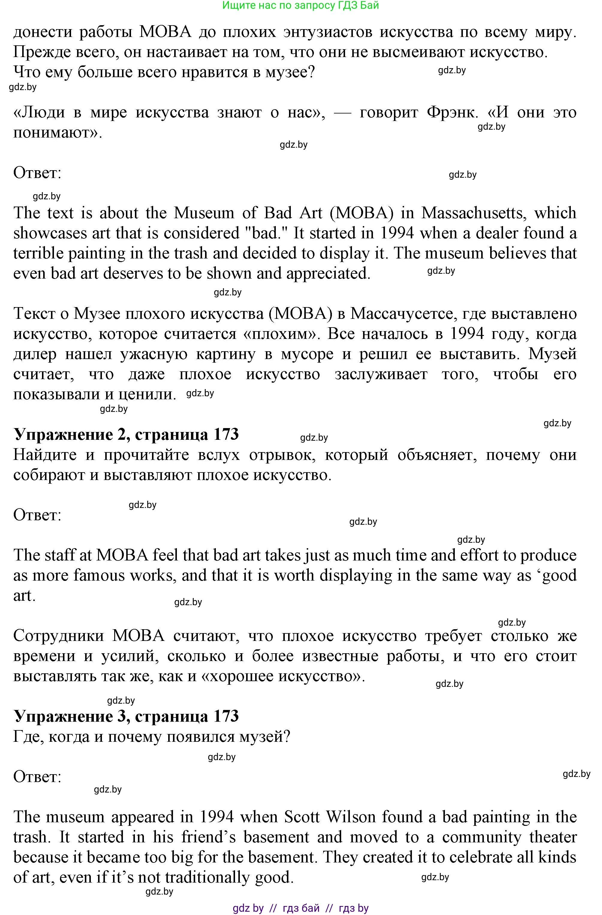 Английский язык (english), 9 класс Учебник (Student's book), авторы: Демченко Наталья Валентиновна, Юхнель Наталья Валентиновна, Романчук Вероника Романовна, Малиновская Елена Александровна, Севрюкова Татьяна Юрьевна, издательство Вышэйшая школа, Минск, 2022, белого цвета, Часть ( Part) 2, страница 172, Решение 2 (продолжение 2)
