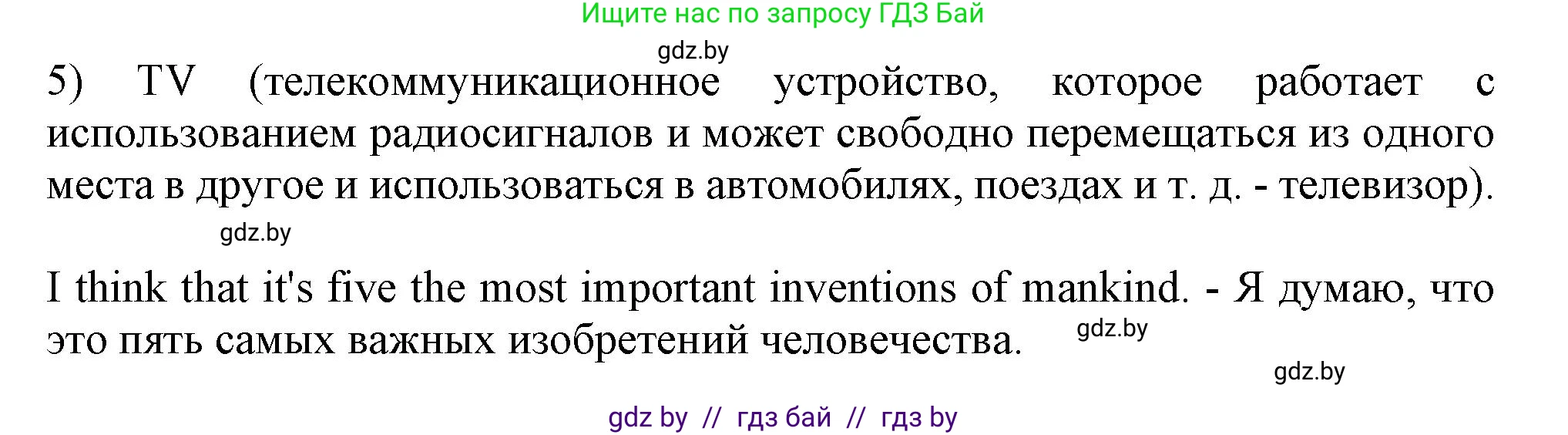Английский язык (english), 9 класс Учебник (Student's book), авторы: Демченко Наталья Валентиновна, Юхнель Наталья Валентиновна, Романчук Вероника Романовна, Малиновская Елена Александровна, Севрюкова Татьяна Юрьевна, издательство Вышэйшая школа, Минск, 2022, белого цвета, Часть ( Part) 2, страница 98, номер 5, Решение 2 (продолжение 2)