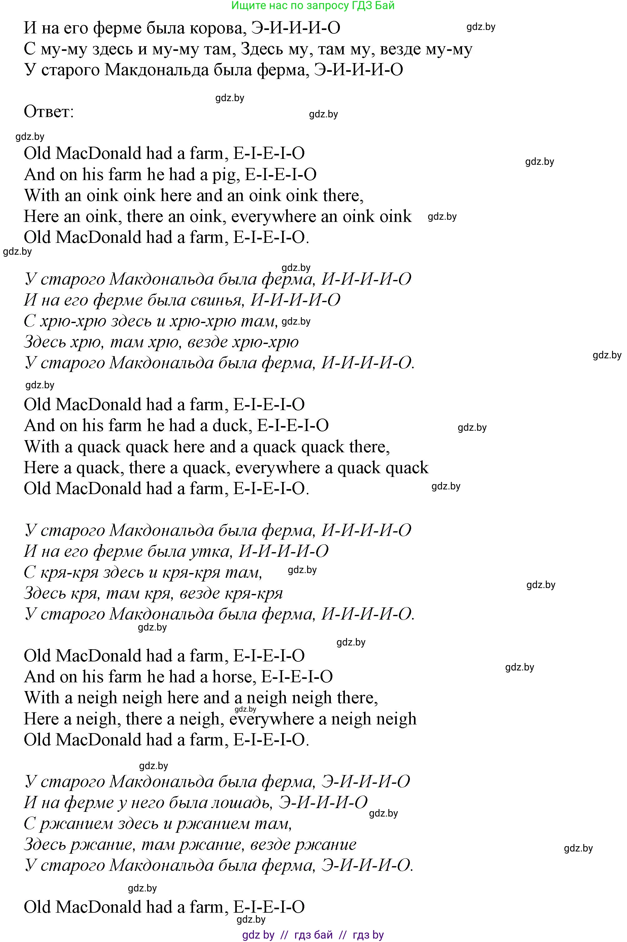 Английский язык (english), 9 класс Учебник (Student's book), авторы: Демченко Наталья Валентиновна, Юхнель Наталья Валентиновна, Романчук Вероника Романовна, Малиновская Елена Александровна, Севрюкова Татьяна Юрьевна, издательство Вышэйшая школа, Минск, 2022, белого цвета, Часть ( Part) 2, страница 125, номер 2, Решение 2 (продолжение 2)