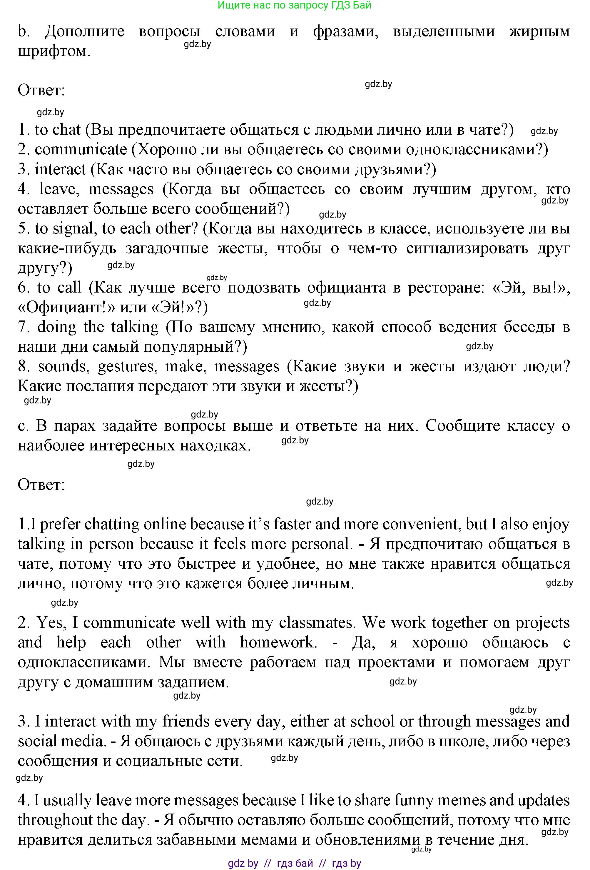 Английский язык (english), 9 класс Учебник (Student's book), авторы: Демченко Наталья Валентиновна, Юхнель Наталья Валентиновна, Романчук Вероника Романовна, Малиновская Елена Александровна, Севрюкова Татьяна Юрьевна, издательство Вышэйшая школа, Минск, 2022, белого цвета, Часть ( Part) 2, страница 128, номер 5, Решение 2 (продолжение 2)