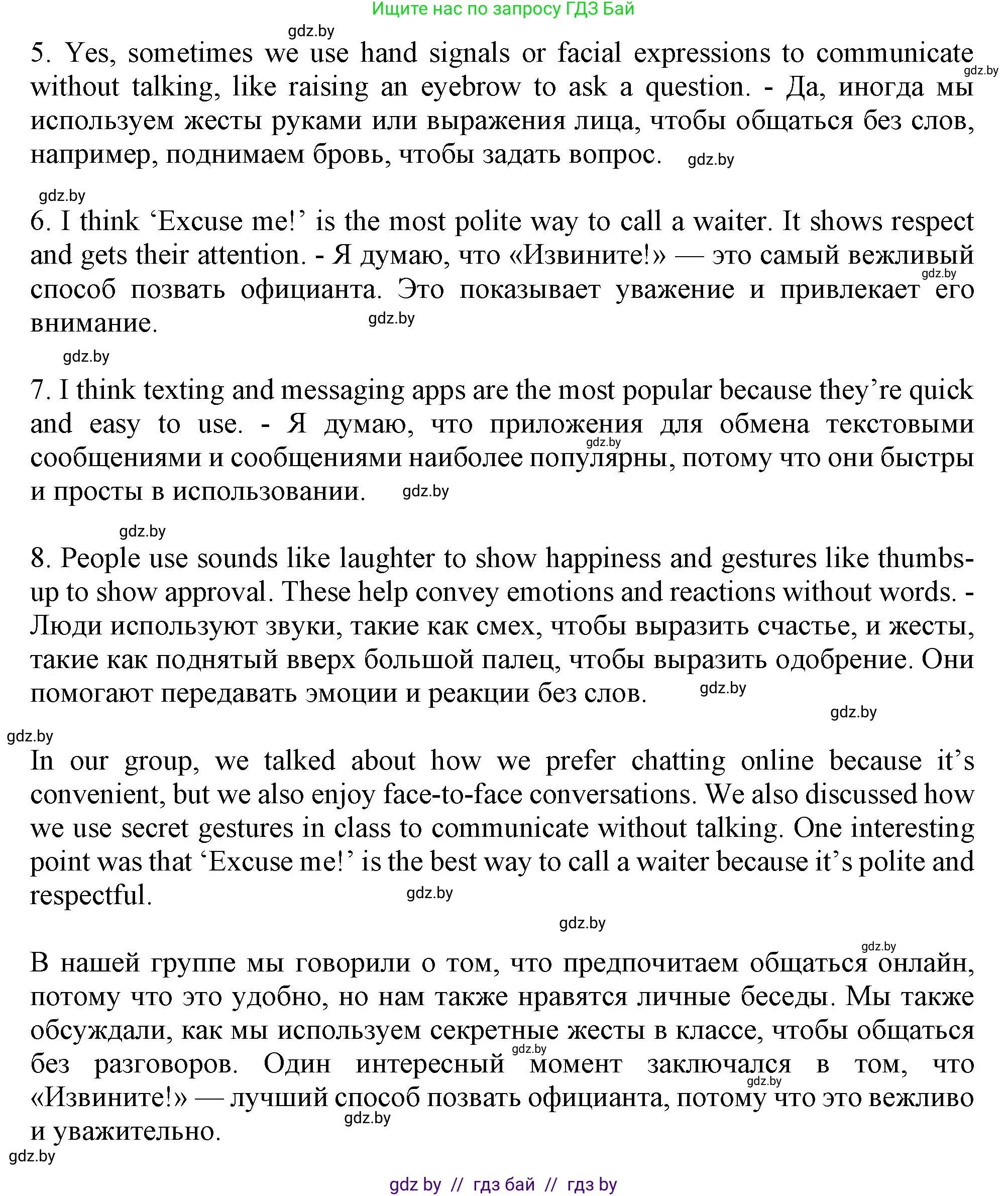 Английский язык (english), 9 класс Учебник (Student's book), авторы: Демченко Наталья Валентиновна, Юхнель Наталья Валентиновна, Романчук Вероника Романовна, Малиновская Елена Александровна, Севрюкова Татьяна Юрьевна, издательство Вышэйшая школа, Минск, 2022, белого цвета, Часть ( Part) 2, страница 128, номер 5, Решение 2 (продолжение 3)