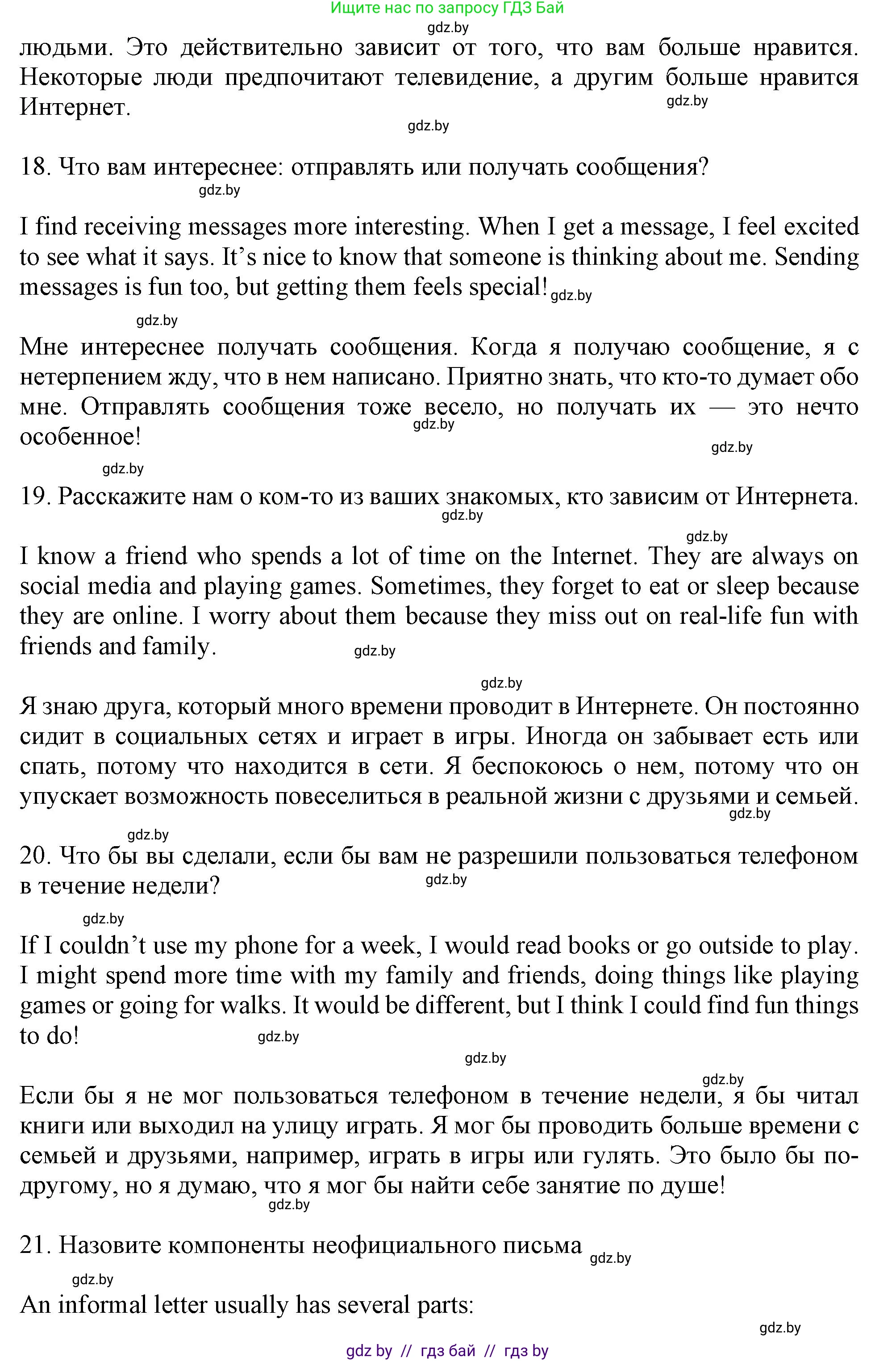 Английский язык (english), 9 класс Учебник (Student's book), авторы: Демченко Наталья Валентиновна, Юхнель Наталья Валентиновна, Романчук Вероника Романовна, Малиновская Елена Александровна, Севрюкова Татьяна Юрьевна, издательство Вышэйшая школа, Минск, 2022, белого цвета, Часть ( Part) 2, страница 129, номер 1, Решение 2 (продолжение 6)