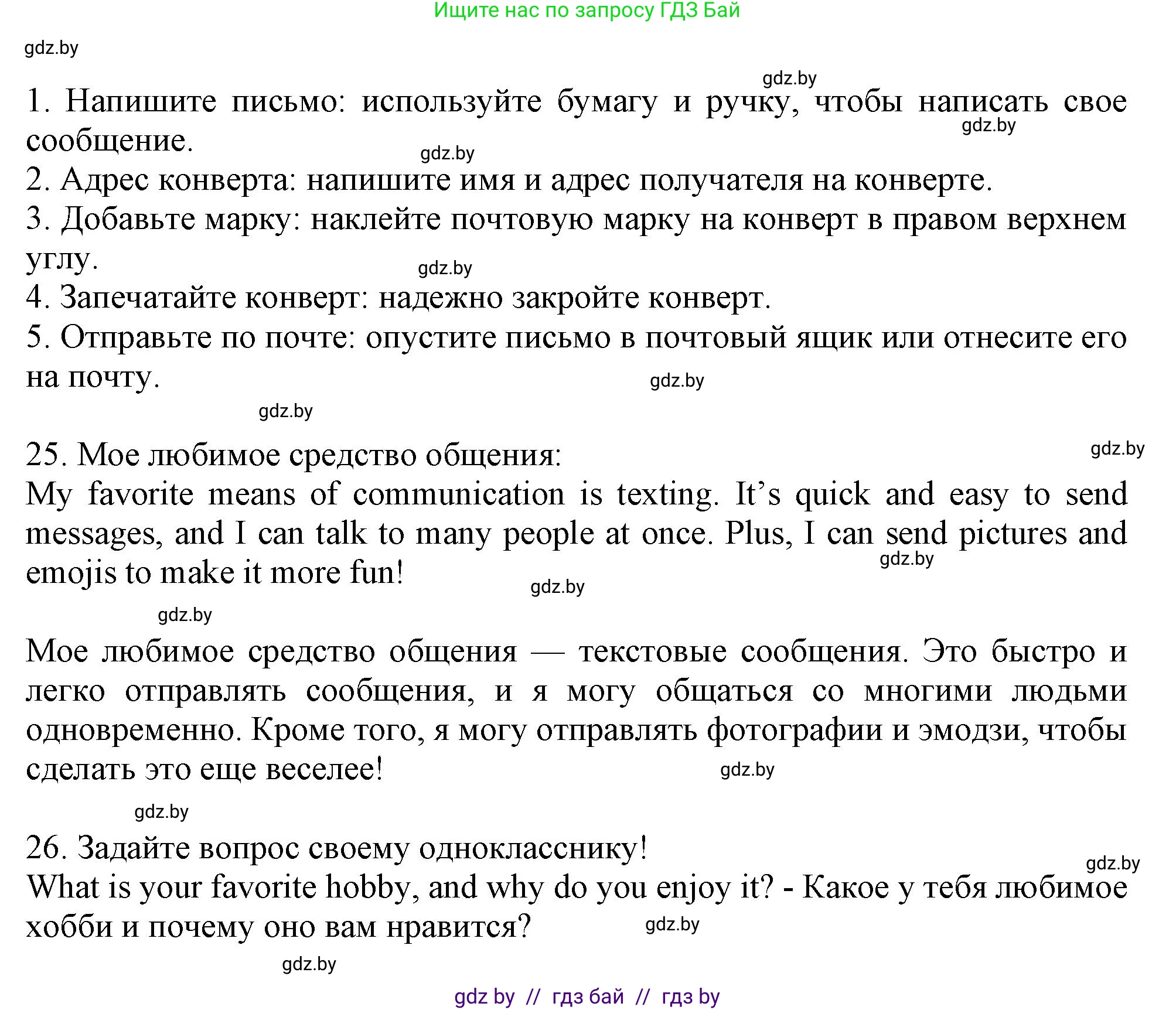Английский язык (english), 9 класс Учебник (Student's book), авторы: Демченко Наталья Валентиновна, Юхнель Наталья Валентиновна, Романчук Вероника Романовна, Малиновская Елена Александровна, Севрюкова Татьяна Юрьевна, издательство Вышэйшая школа, Минск, 2022, белого цвета, Часть ( Part) 2, страница 129, номер 1, Решение 2 (продолжение 8)