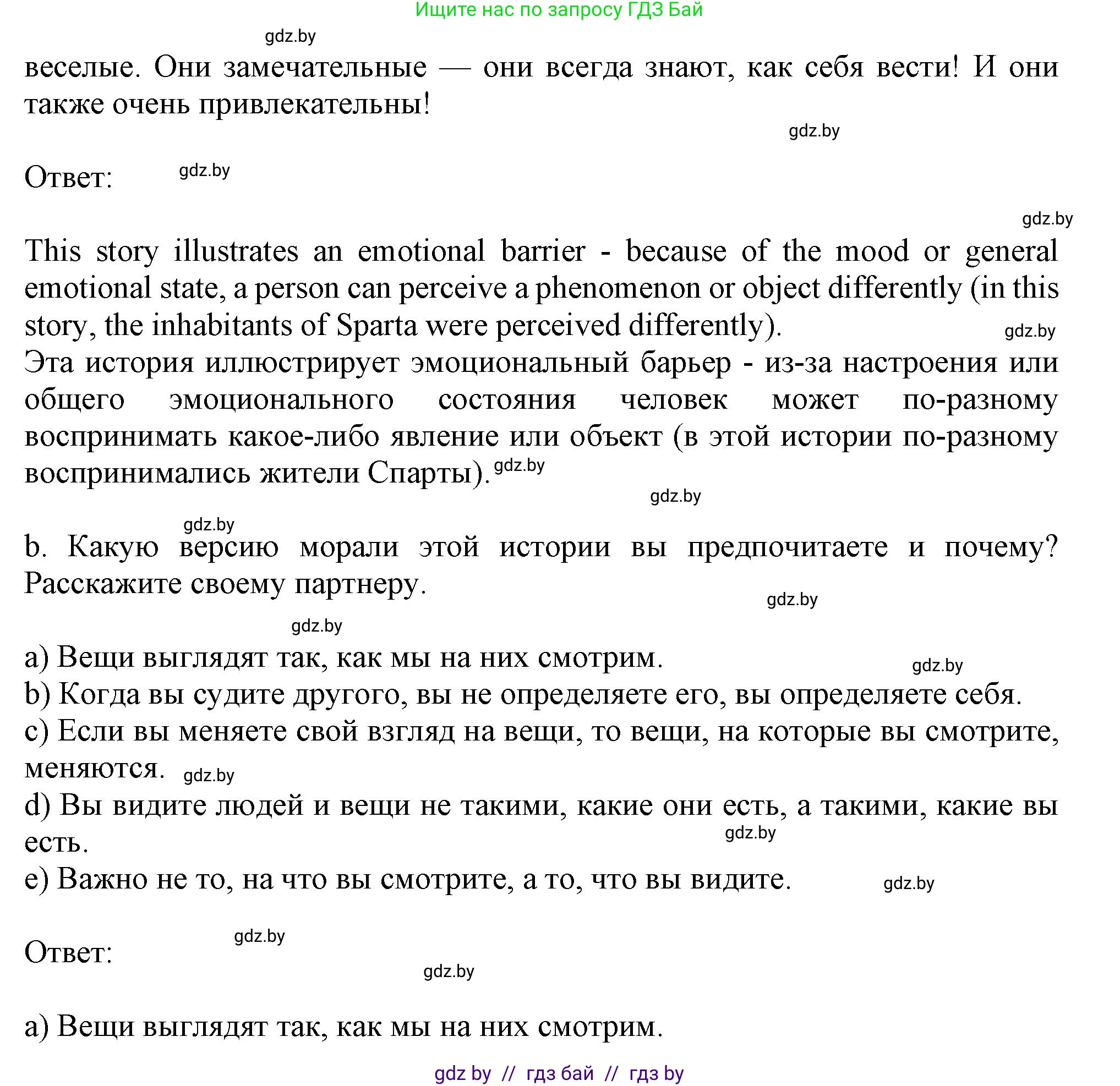 Английский язык (english), 9 класс Учебник (Student's book), авторы: Демченко Наталья Валентиновна, Юхнель Наталья Валентиновна, Романчук Вероника Романовна, Малиновская Елена Александровна, Севрюкова Татьяна Юрьевна, издательство Вышэйшая школа, Минск, 2022, белого цвета, Часть ( Part) 2, страница 100, номер 3, Решение 2 (продолжение 3)