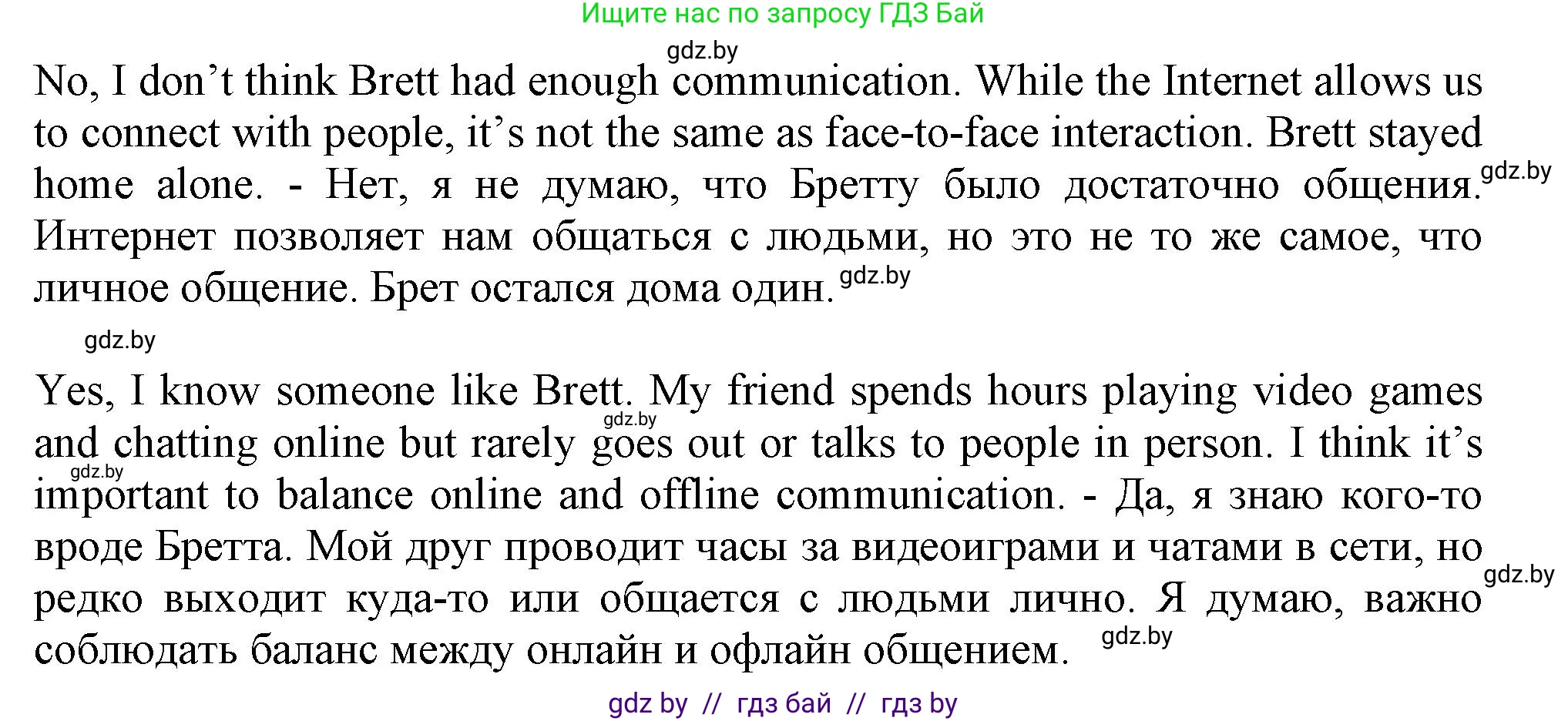 Английский язык (english), 9 класс Учебник (Student's book), авторы: Демченко Наталья Валентиновна, Юхнель Наталья Валентиновна, Романчук Вероника Романовна, Малиновская Елена Александровна, Севрюкова Татьяна Юрьевна, издательство Вышэйшая школа, Минск, 2022, белого цвета, Часть ( Part) 2, страница 102, номер 1, Решение 2 (продолжение 2)