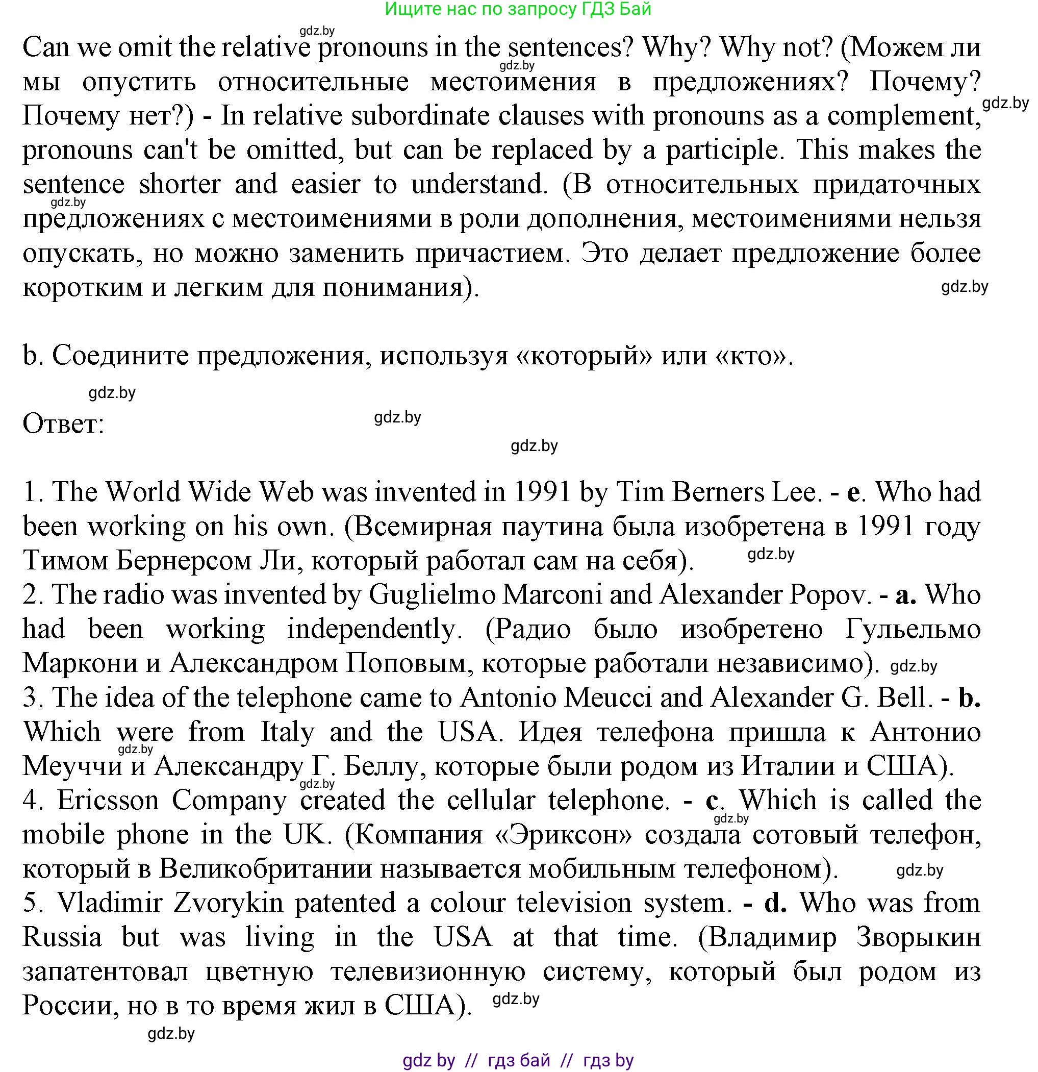 Английский язык (english), 9 класс Учебник (Student's book), авторы: Демченко Наталья Валентиновна, Юхнель Наталья Валентиновна, Романчук Вероника Романовна, Малиновская Елена Александровна, Севрюкова Татьяна Юрьевна, издательство Вышэйшая школа, Минск, 2022, белого цвета, Часть ( Part) 2, страница 103, номер 2, Решение 2 (продолжение 2)