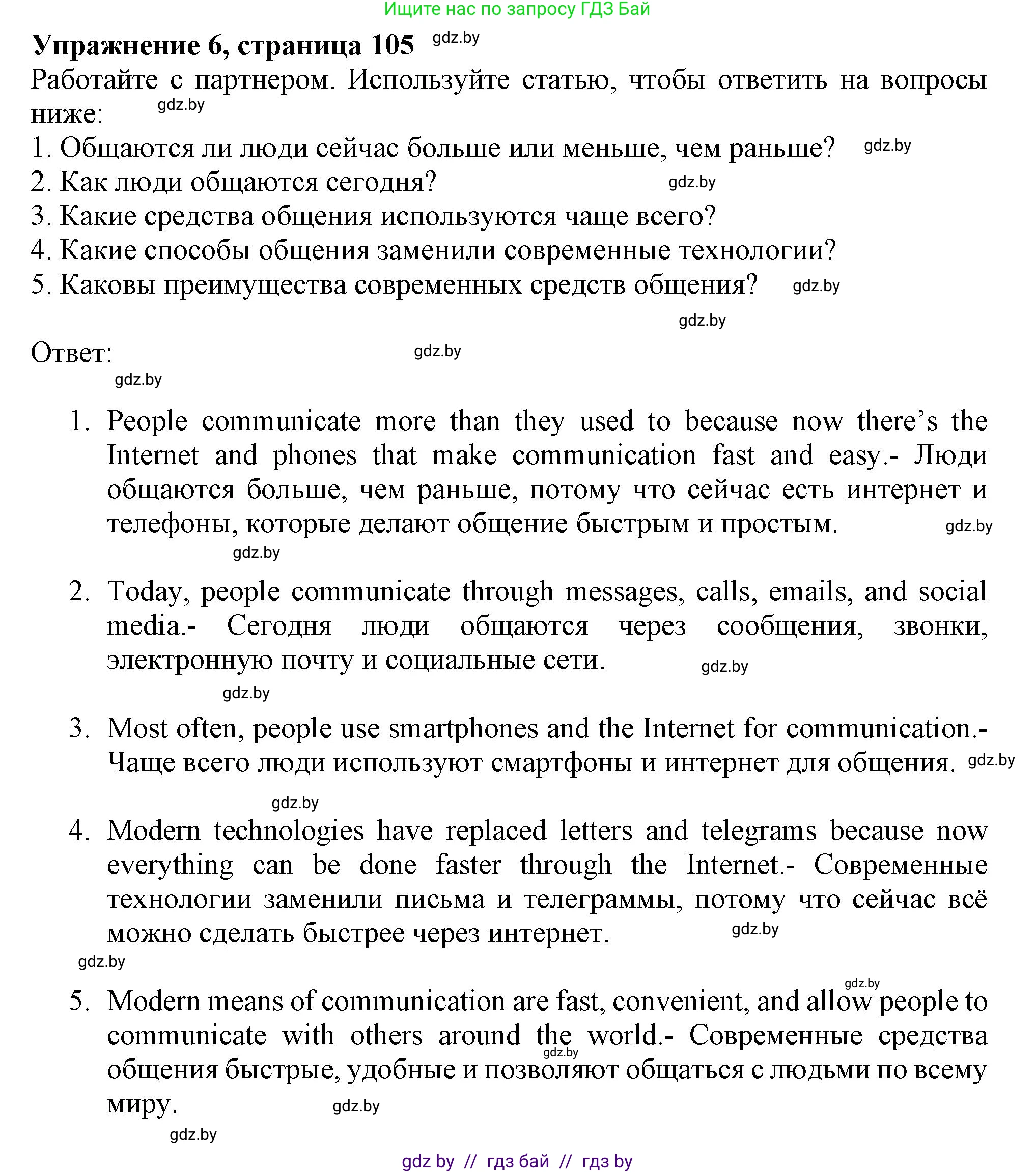 Английский язык (english), 9 класс Учебник (Student's book), авторы: Демченко Наталья Валентиновна, Юхнель Наталья Валентиновна, Романчук Вероника Романовна, Малиновская Елена Александровна, Севрюкова Татьяна Юрьевна, издательство Вышэйшая школа, Минск, 2022, белого цвета, Часть ( Part) 2, страница 105, номер 6, Решение 2