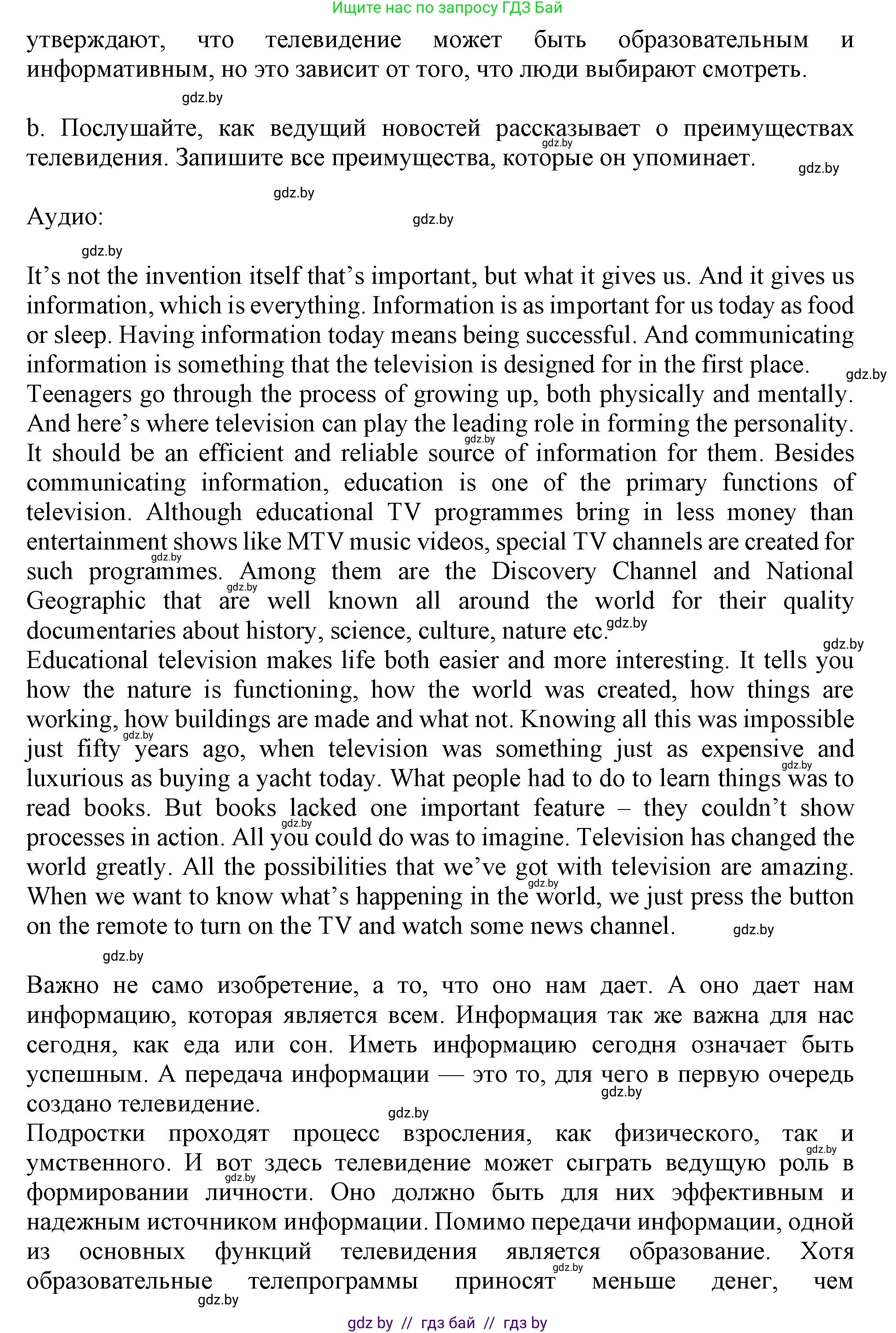 Английский язык (english), 9 класс Учебник (Student's book), авторы: Демченко Наталья Валентиновна, Юхнель Наталья Валентиновна, Романчук Вероника Романовна, Малиновская Елена Александровна, Севрюкова Татьяна Юрьевна, издательство Вышэйшая школа, Минск, 2022, белого цвета, Часть ( Part) 2, страница 106, номер 2, Решение 2 (продолжение 2)