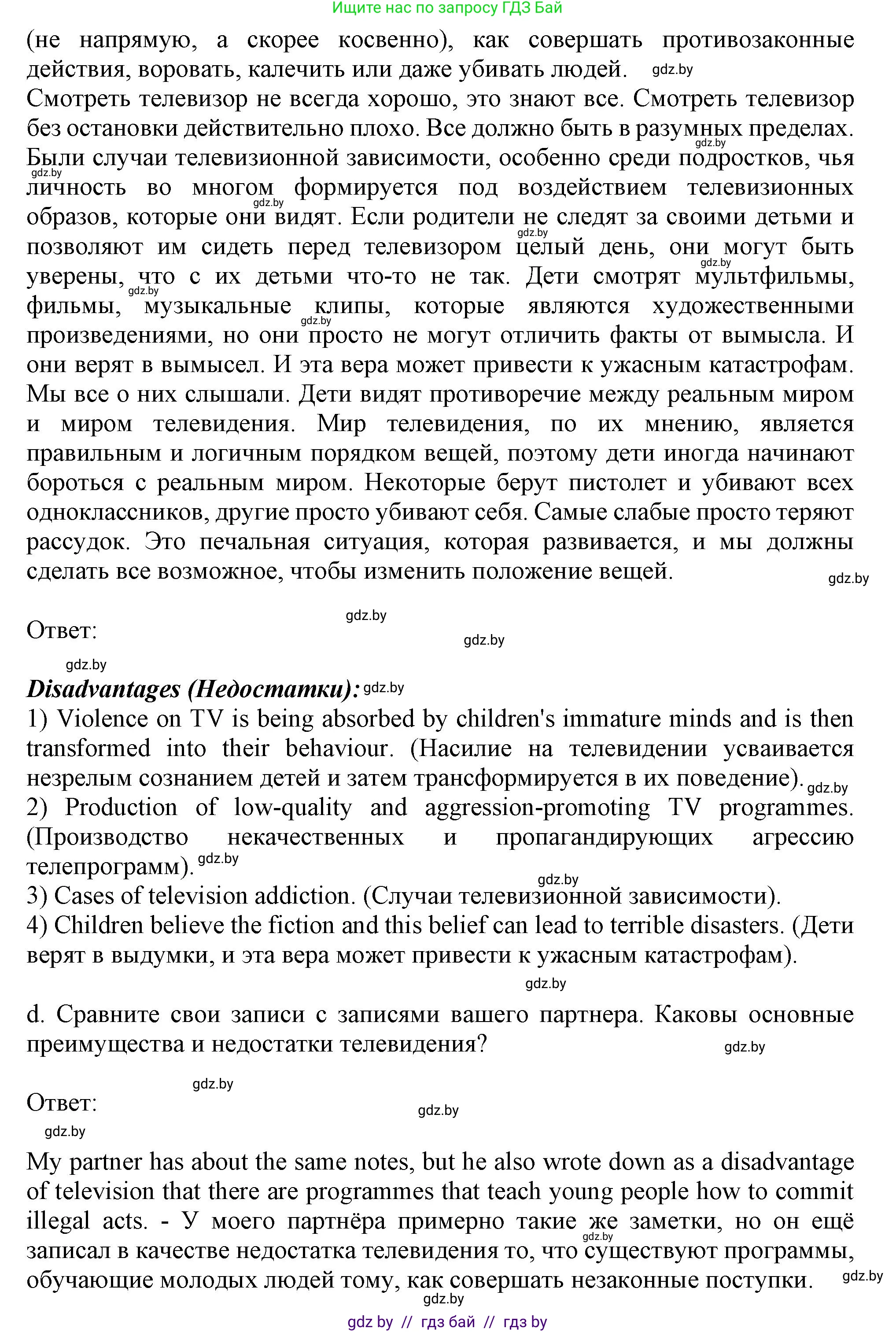 Английский язык (english), 9 класс Учебник (Student's book), авторы: Демченко Наталья Валентиновна, Юхнель Наталья Валентиновна, Романчук Вероника Романовна, Малиновская Елена Александровна, Севрюкова Татьяна Юрьевна, издательство Вышэйшая школа, Минск, 2022, белого цвета, Часть ( Part) 2, страница 106, номер 2, Решение 2 (продолжение 4)