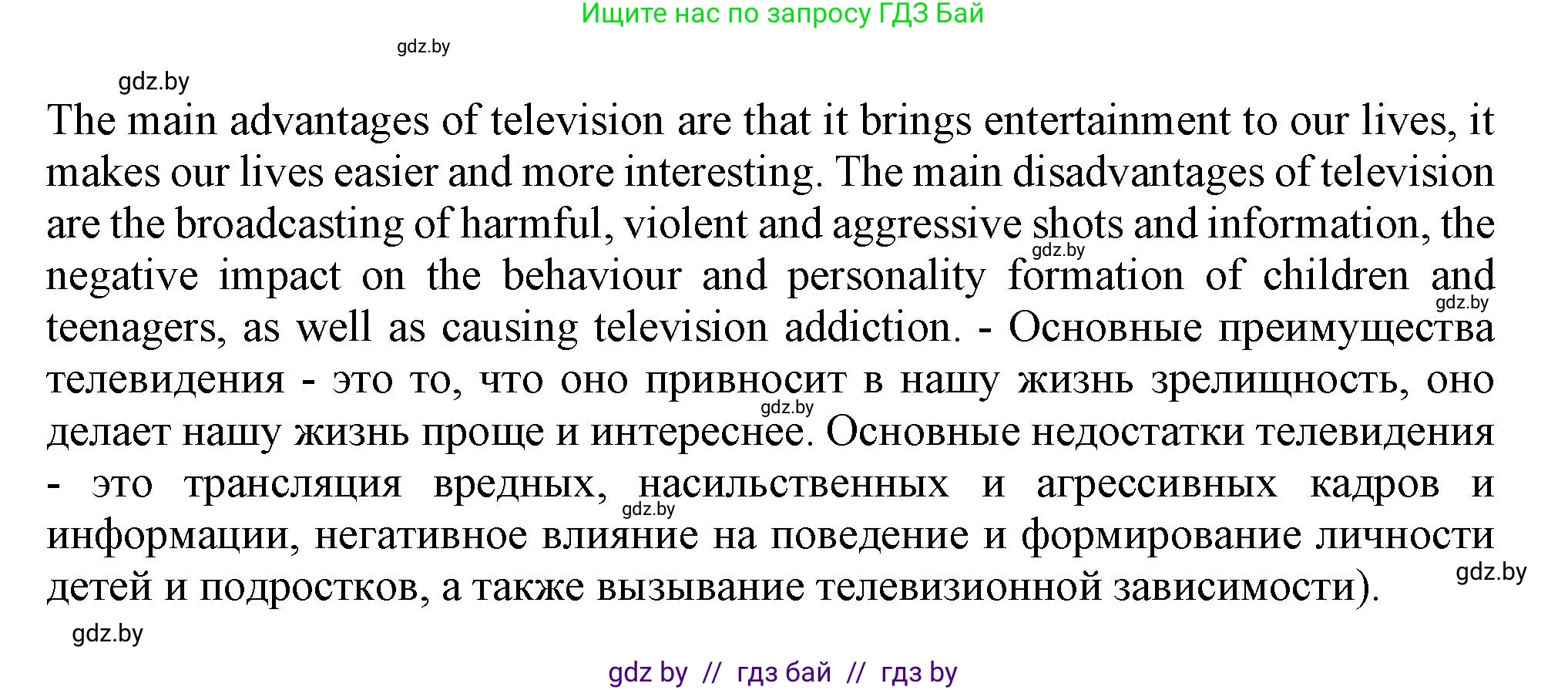 Английский язык (english), 9 класс Учебник (Student's book), авторы: Демченко Наталья Валентиновна, Юхнель Наталья Валентиновна, Романчук Вероника Романовна, Малиновская Елена Александровна, Севрюкова Татьяна Юрьевна, издательство Вышэйшая школа, Минск, 2022, белого цвета, Часть ( Part) 2, страница 106, номер 2, Решение 2 (продолжение 5)