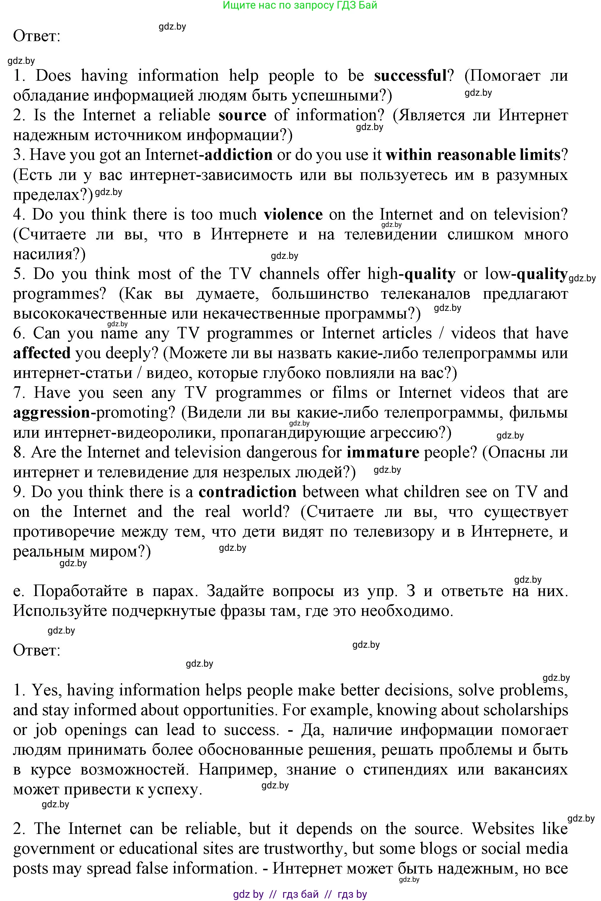 Английский язык (english), 9 класс Учебник (Student's book), авторы: Демченко Наталья Валентиновна, Юхнель Наталья Валентиновна, Романчук Вероника Романовна, Малиновская Елена Александровна, Севрюкова Татьяна Юрьевна, издательство Вышэйшая школа, Минск, 2022, белого цвета, Часть ( Part) 2, страница 107, номер 3, Решение 2 (продолжение 3)