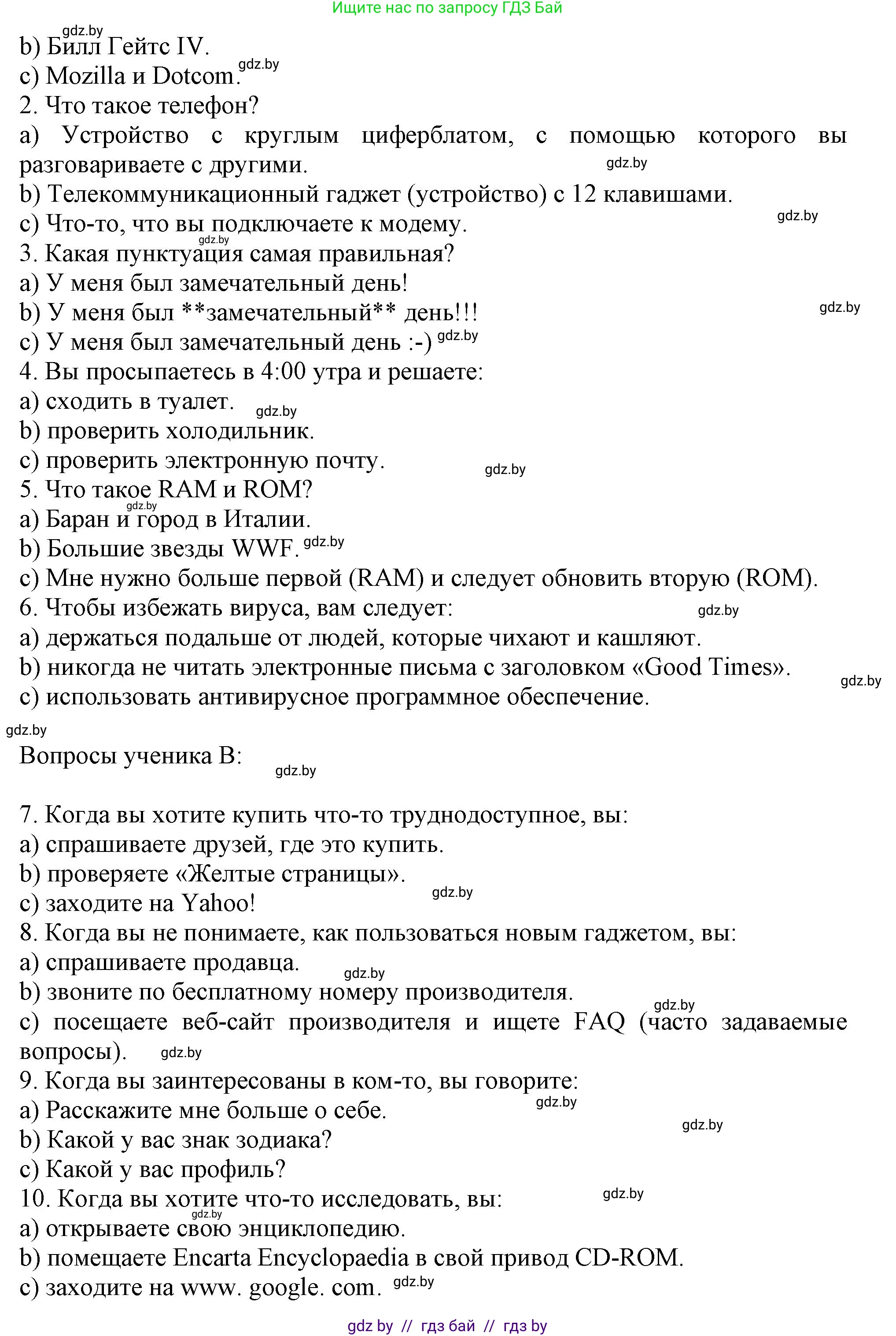 Английский язык (english), 9 класс Учебник (Student's book), авторы: Демченко Наталья Валентиновна, Юхнель Наталья Валентиновна, Романчук Вероника Романовна, Малиновская Елена Александровна, Севрюкова Татьяна Юрьевна, издательство Вышэйшая школа, Минск, 2022, белого цвета, Часть ( Part) 2, страница 110, номер 2, Решение 2 (продолжение 2)