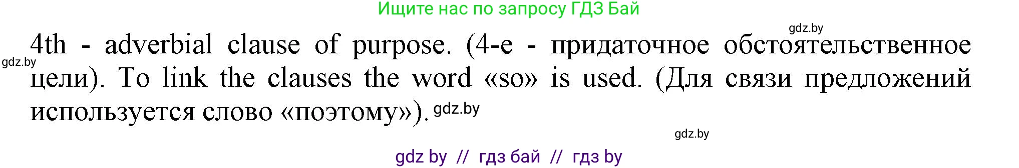 Английский язык (english), 9 класс Учебник (Student's book), авторы: Демченко Наталья Валентиновна, Юхнель Наталья Валентиновна, Романчук Вероника Романовна, Малиновская Елена Александровна, Севрюкова Татьяна Юрьевна, издательство Вышэйшая школа, Минск, 2022, белого цвета, Часть ( Part) 2, страница 112, номер 4, Решение 2 (продолжение 3)