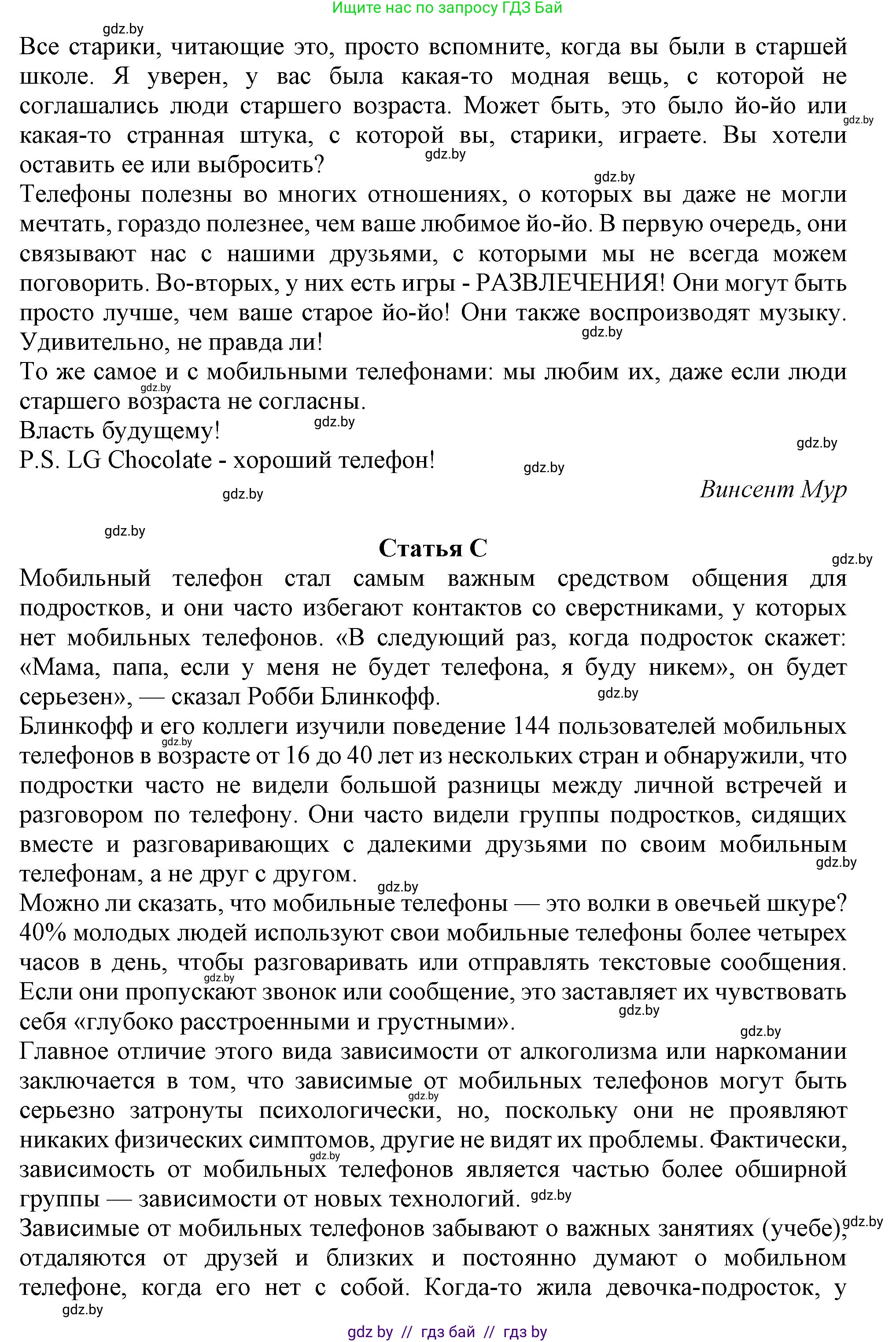 Английский язык (english), 9 класс Учебник (Student's book), авторы: Демченко Наталья Валентиновна, Юхнель Наталья Валентиновна, Романчук Вероника Романовна, Малиновская Елена Александровна, Севрюкова Татьяна Юрьевна, издательство Вышэйшая школа, Минск, 2022, белого цвета, Часть ( Part) 2, страница 113, номер 1, Решение 2 (продолжение 4)