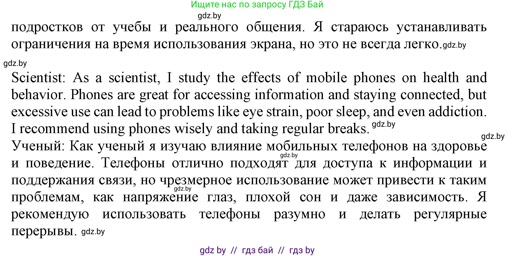 Английский язык (english), 9 класс Учебник (Student's book), авторы: Демченко Наталья Валентиновна, Юхнель Наталья Валентиновна, Романчук Вероника Романовна, Малиновская Елена Александровна, Севрюкова Татьяна Юрьевна, издательство Вышэйшая школа, Минск, 2022, белого цвета, Часть ( Part) 2, страница 113, номер 1, Решение 2 (продолжение 6)
